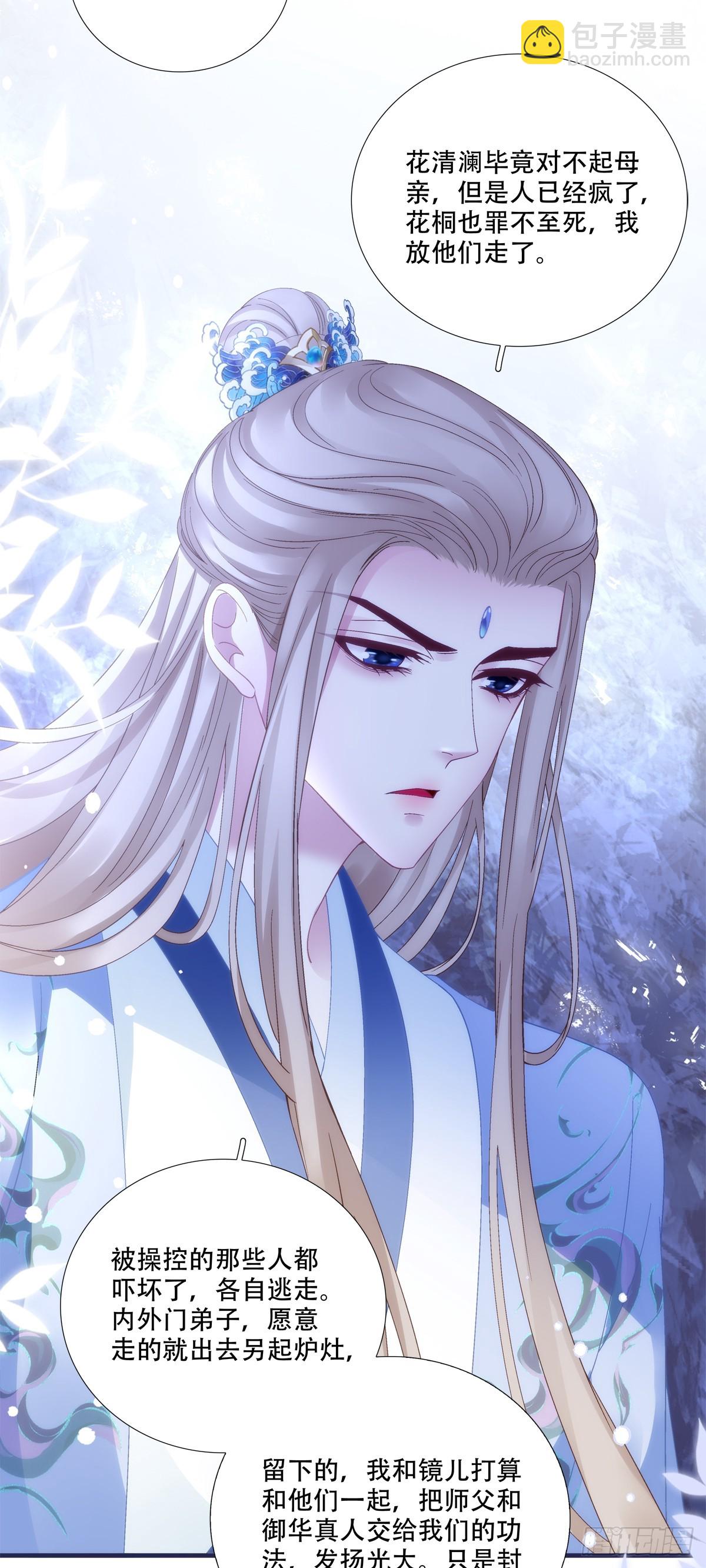 互相理解！-第156话