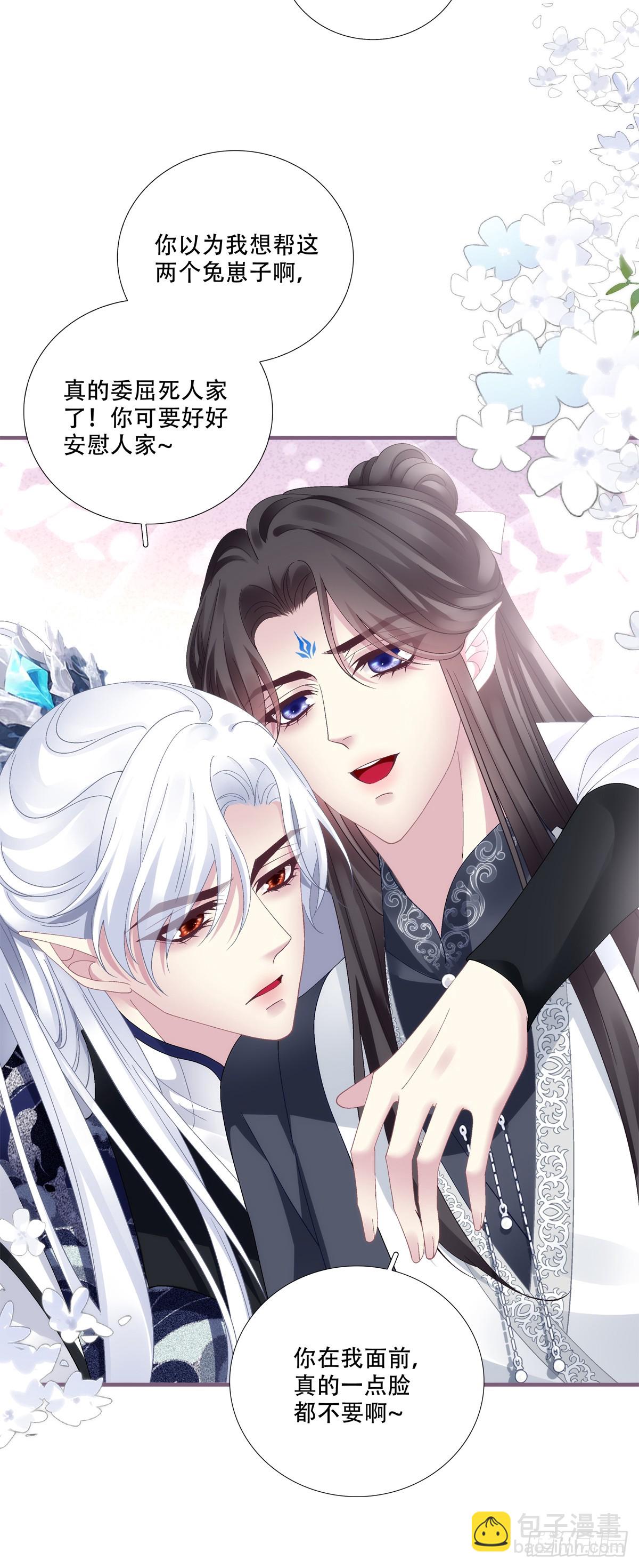 互相理解！-第156话