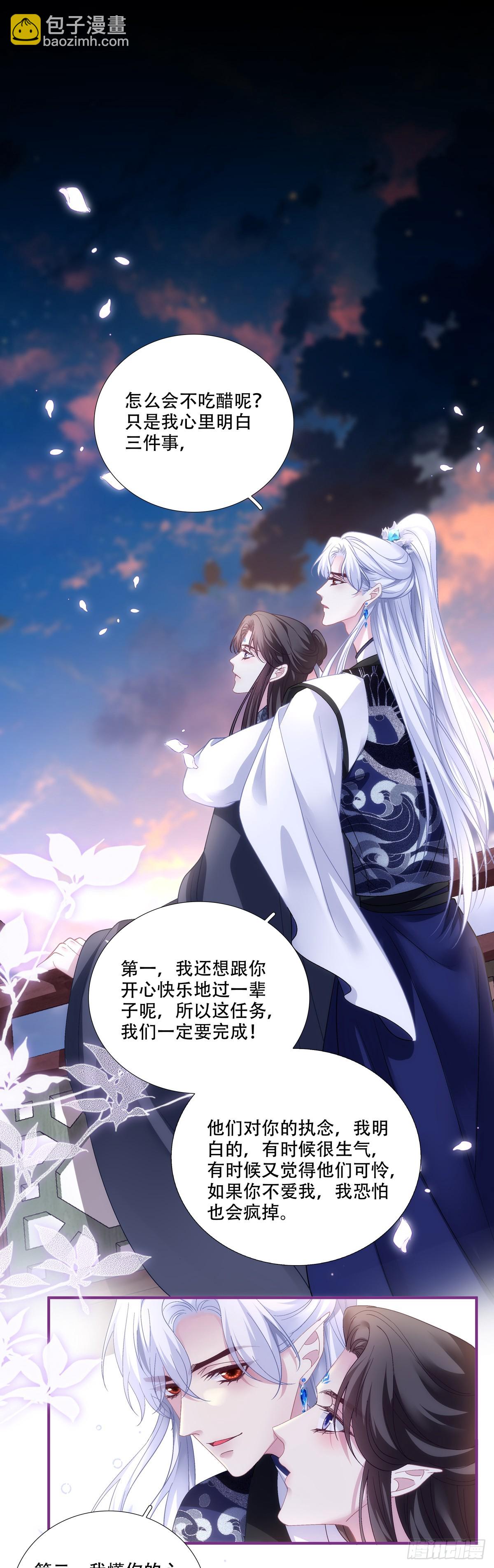 互相理解！-第156话