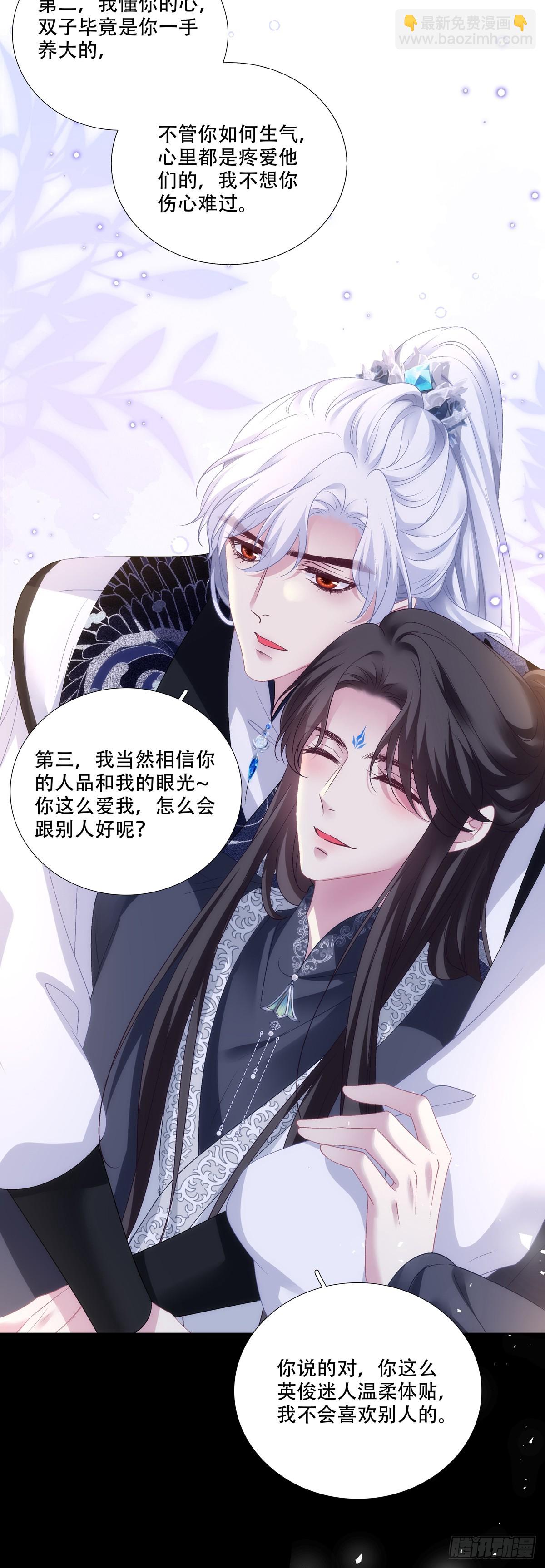 互相理解！-第156话