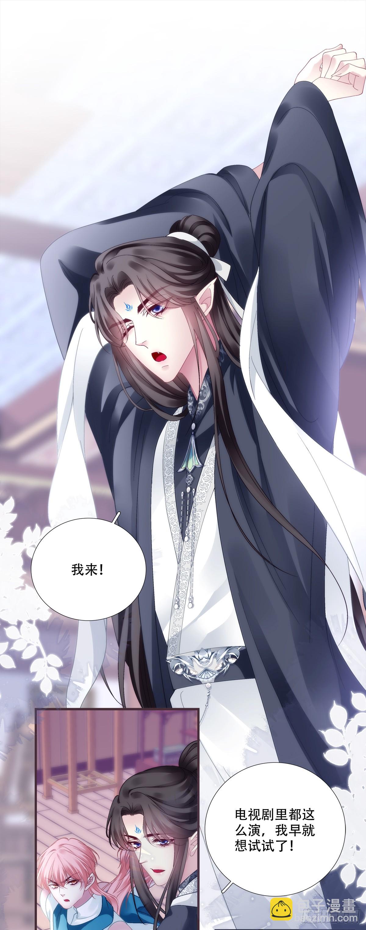 各出奇招！-第158话