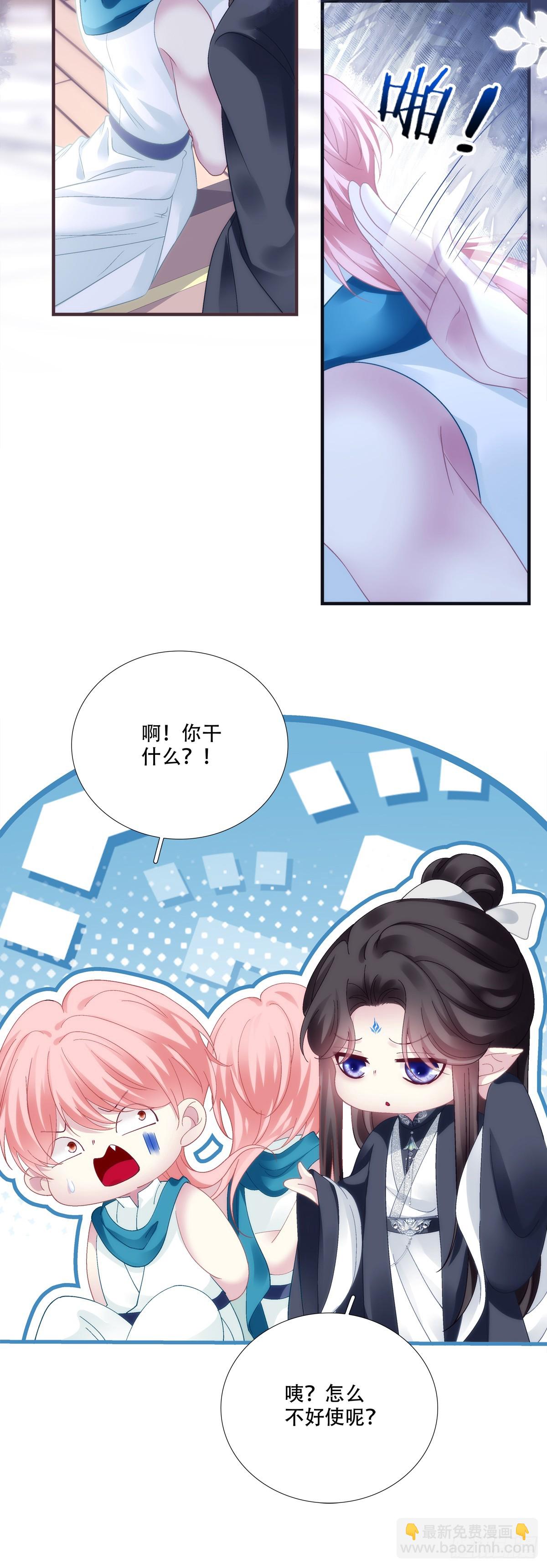 各出奇招！-第158话