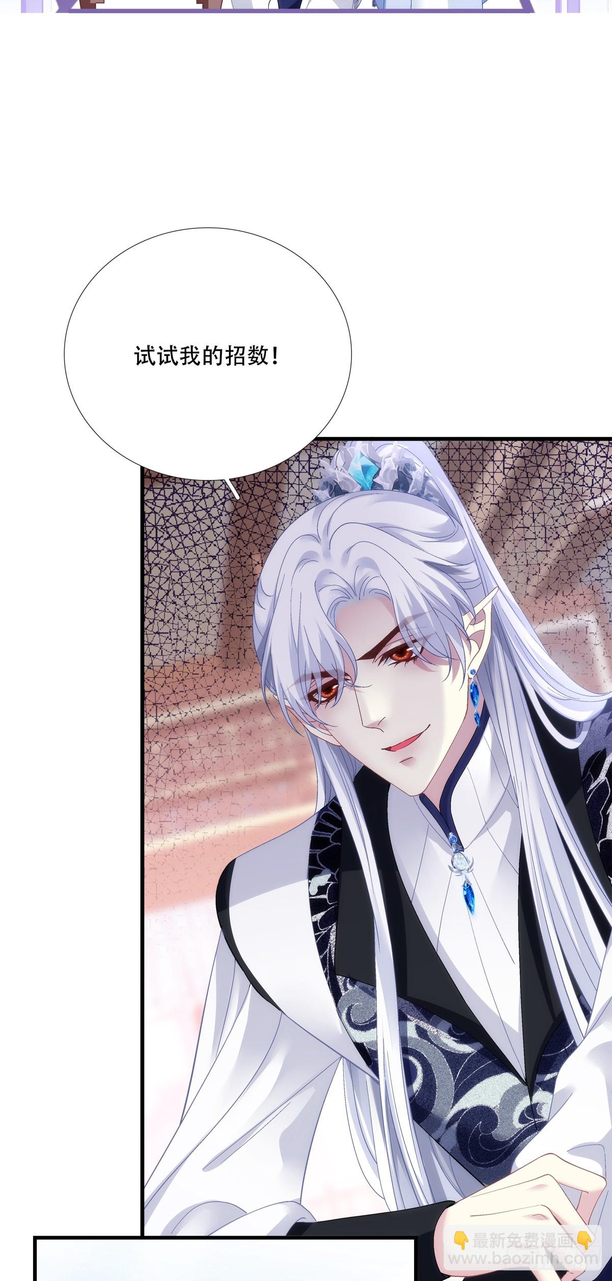 各出奇招！-第158话