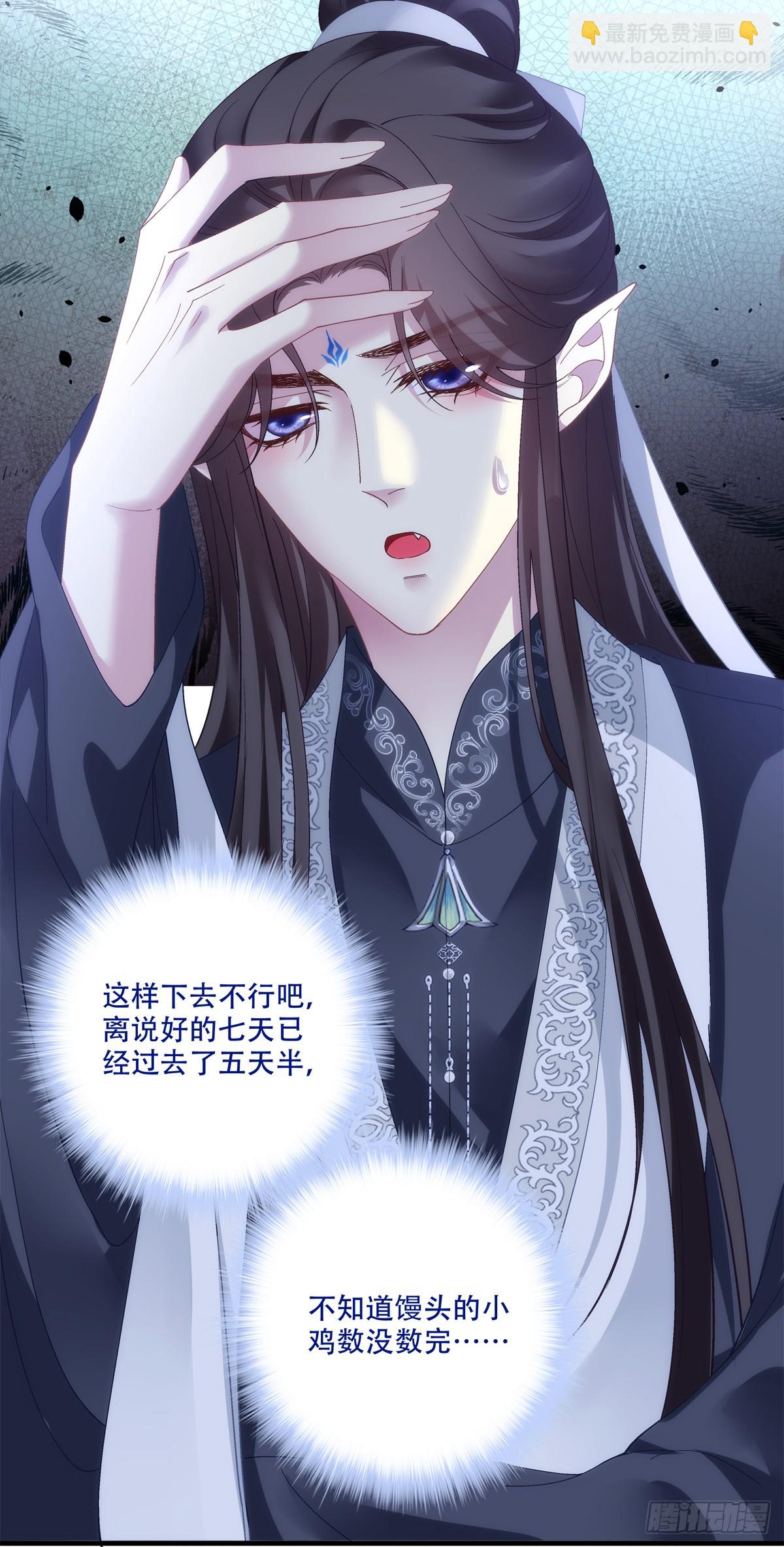 各出奇招！-第158话