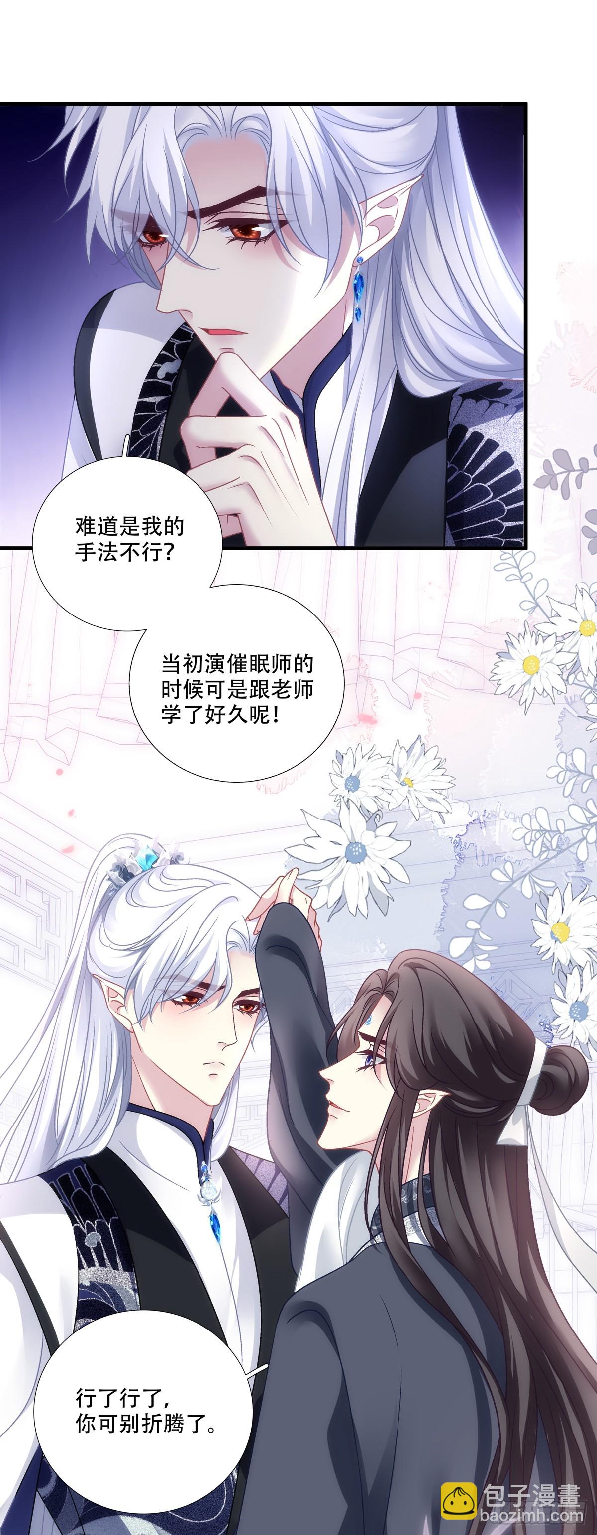 各出奇招！-第158话