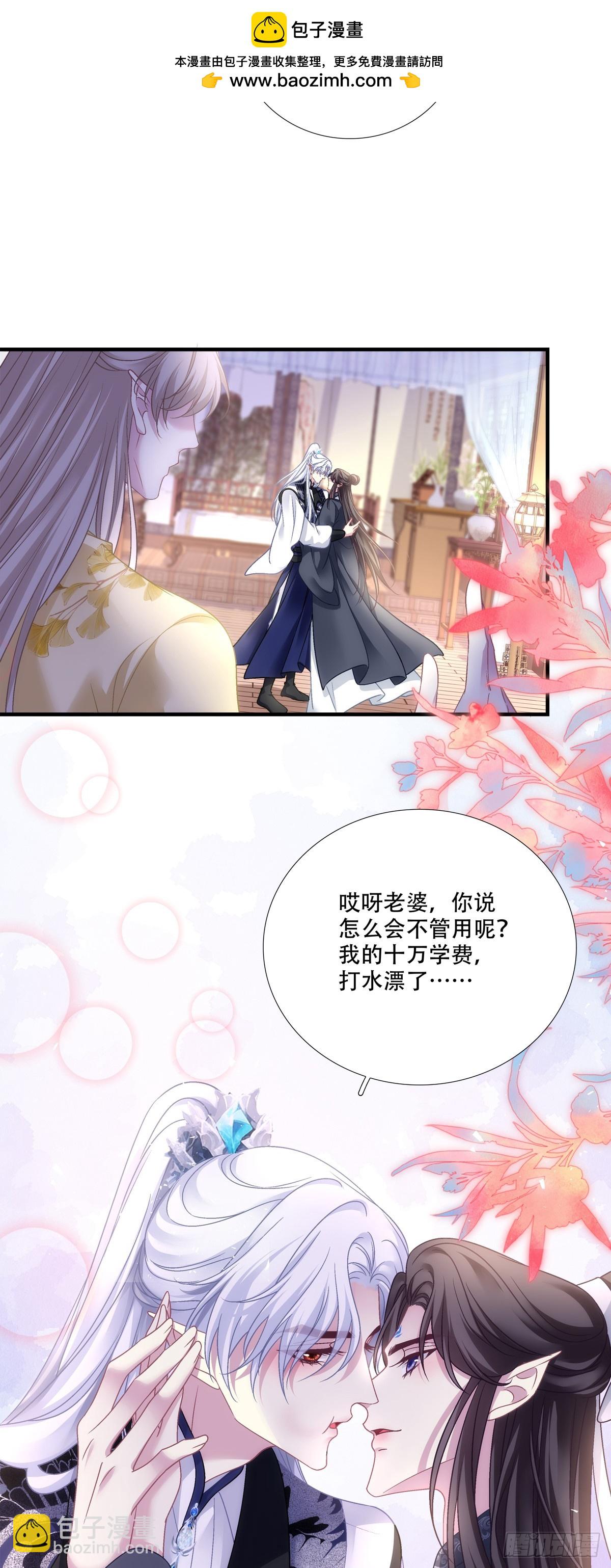 各出奇招！-第158话