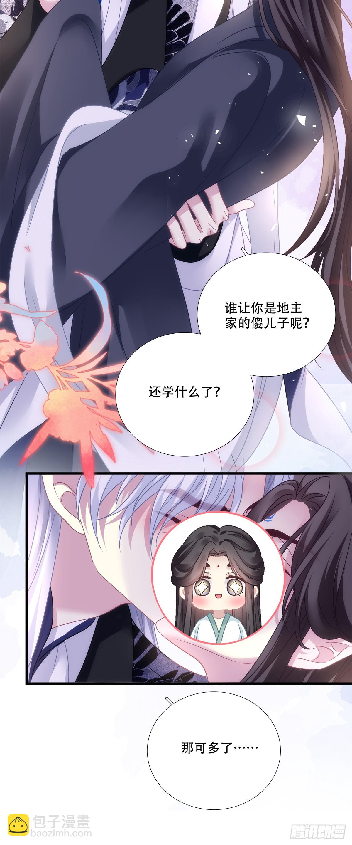 各出奇招！-第158话