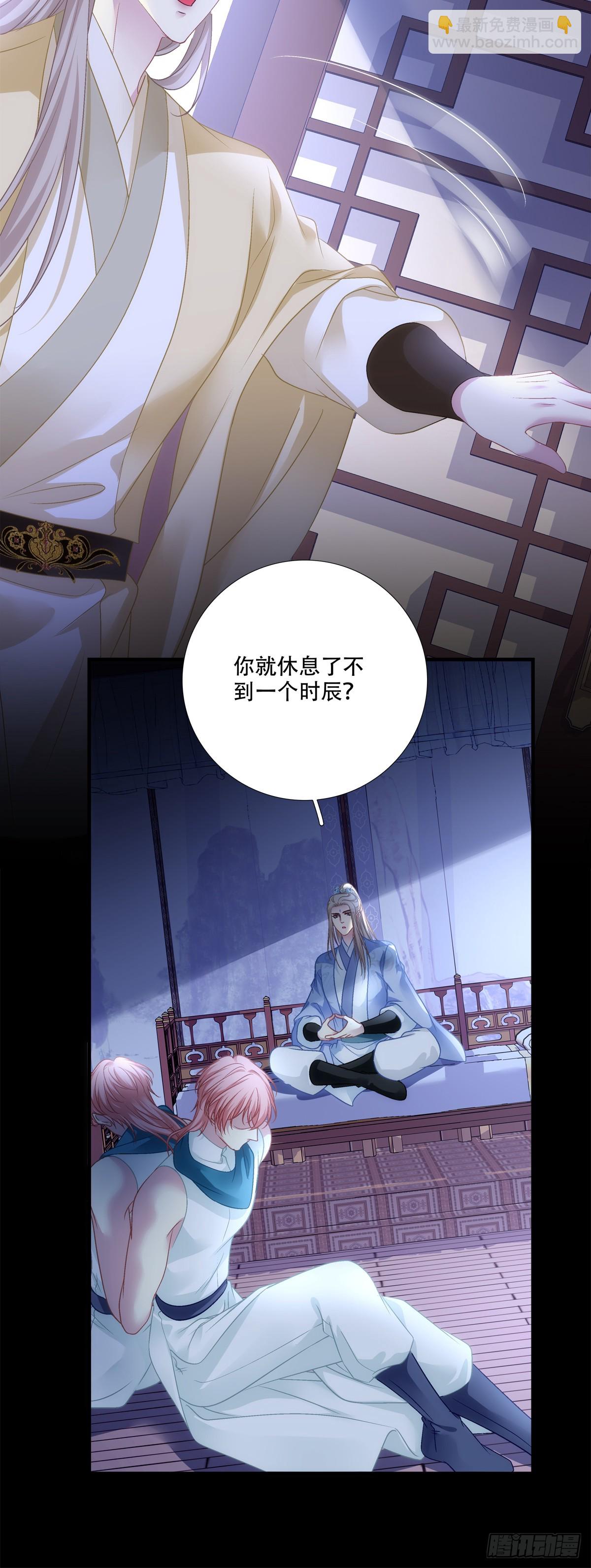 各出奇招！-第158话