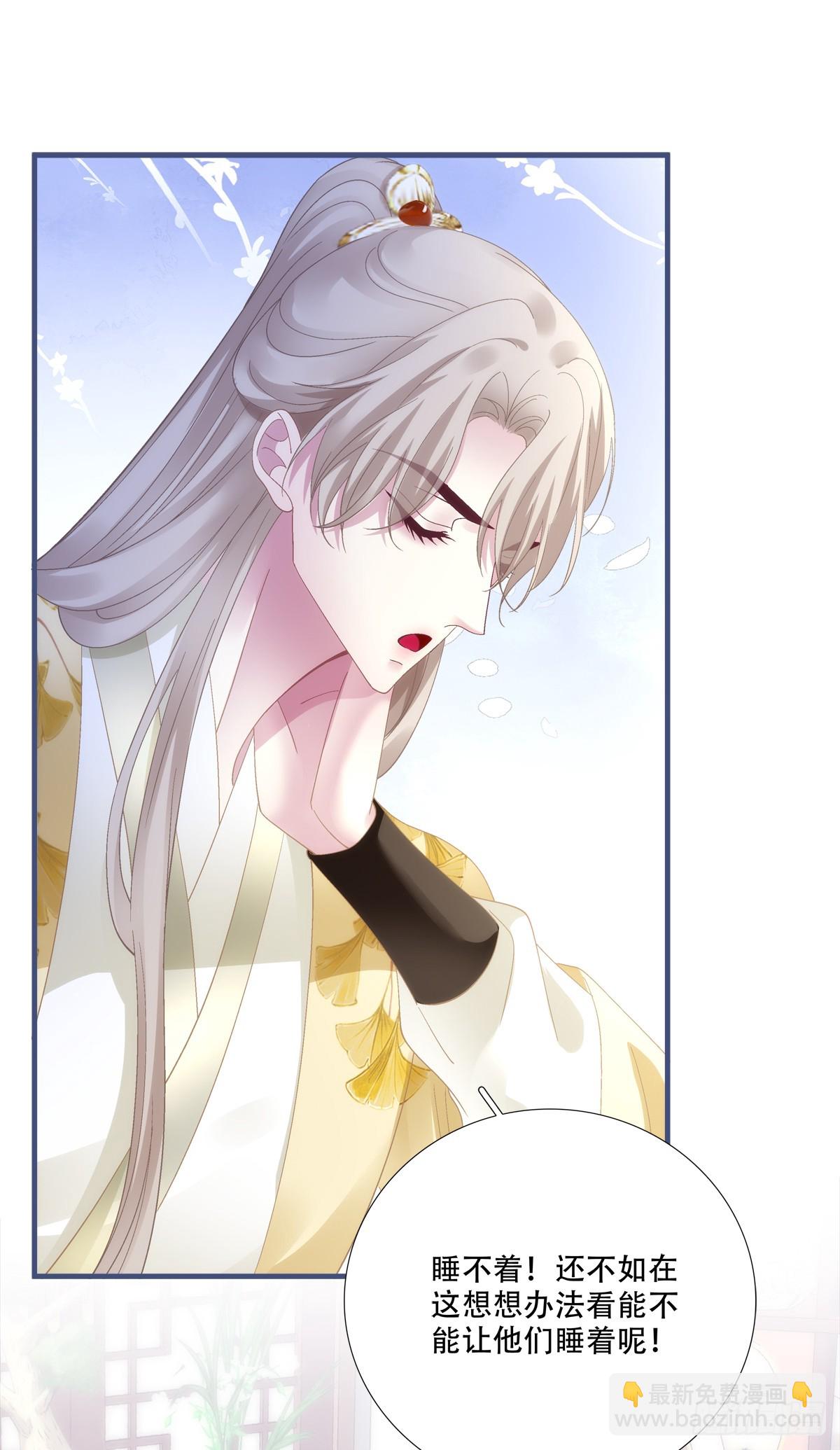 各出奇招！-第158话