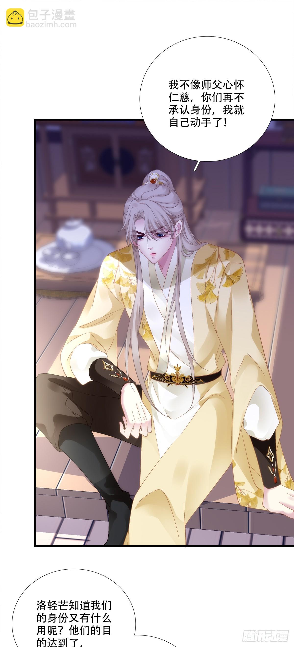 各出奇招！-第158话