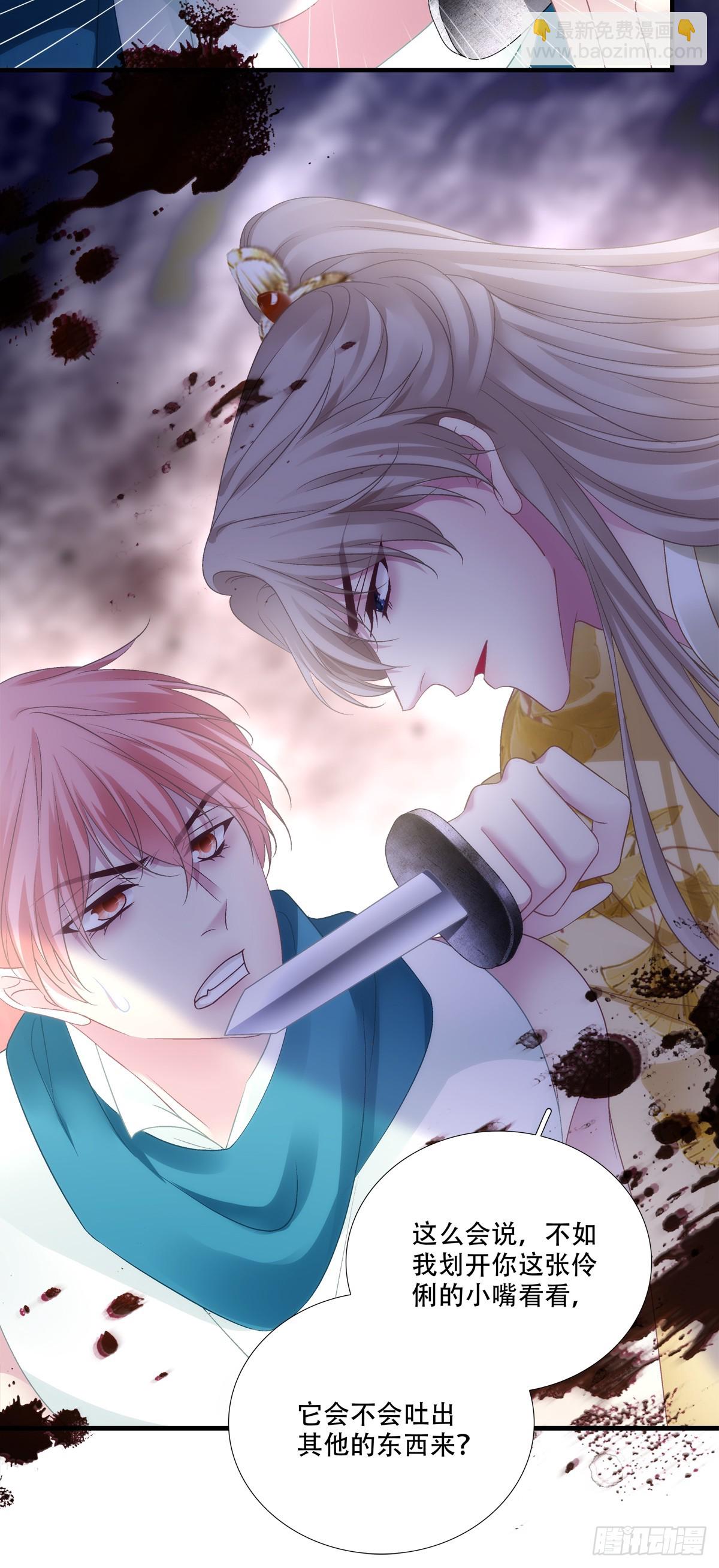 各出奇招！-第158话