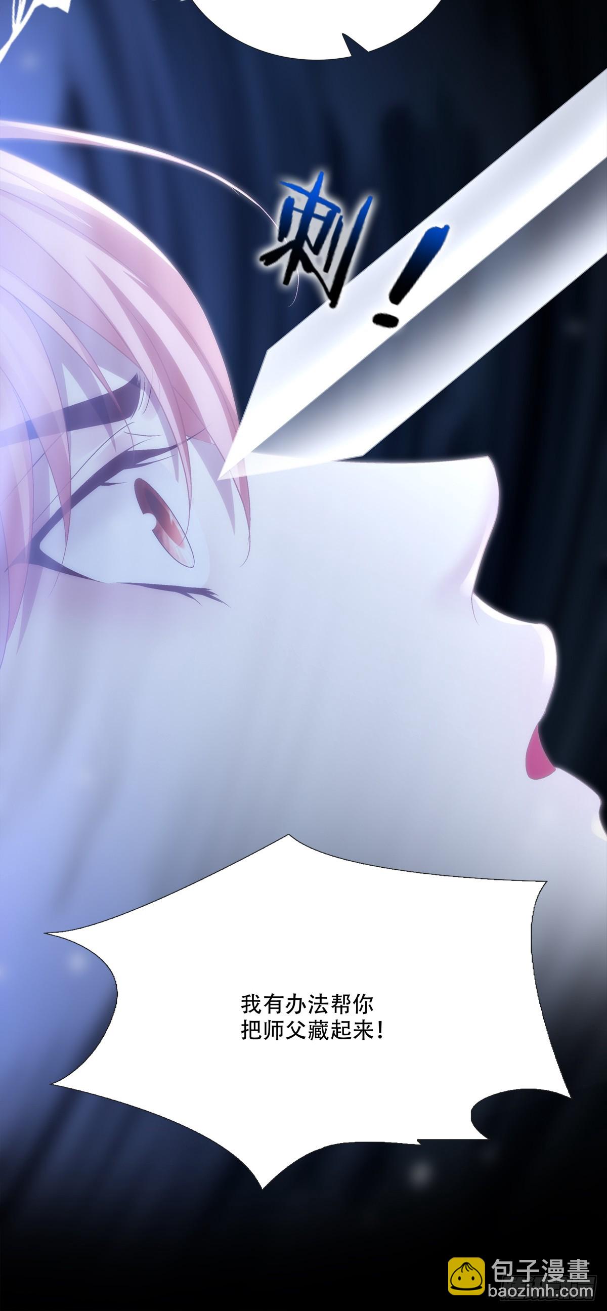 各出奇招！-第158话