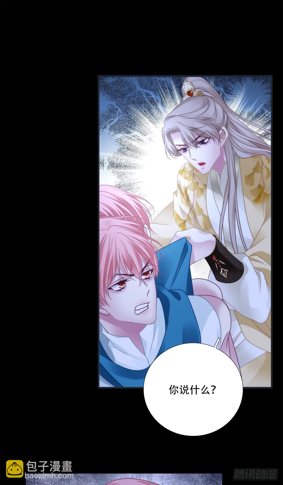 各出奇招！-第158话