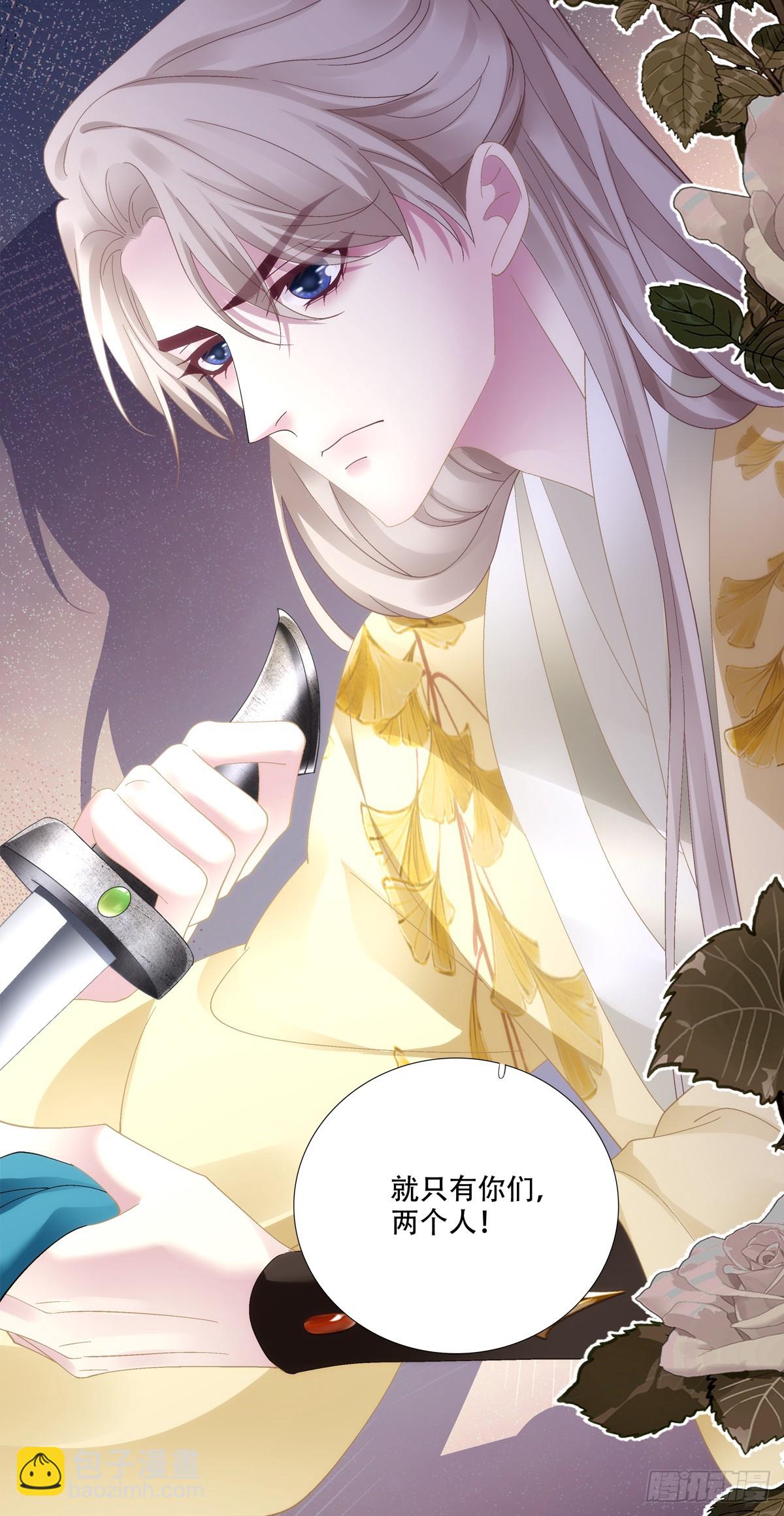 各出奇招！-第158话