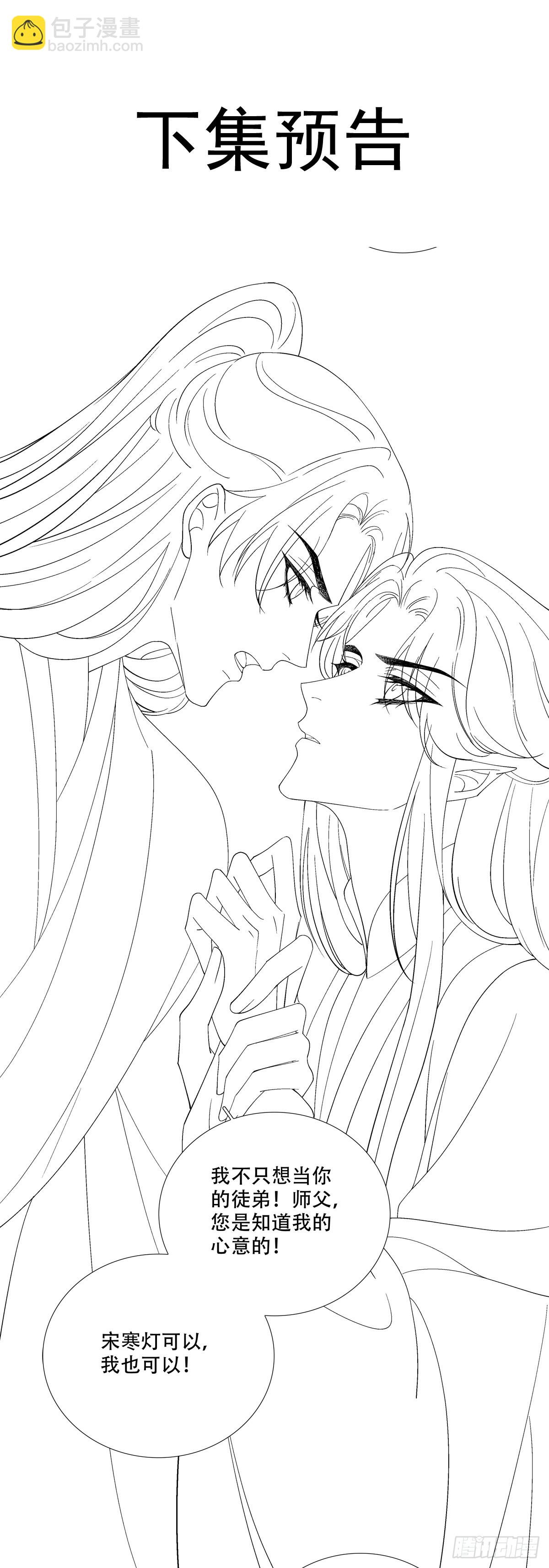 各出奇招！-第158话