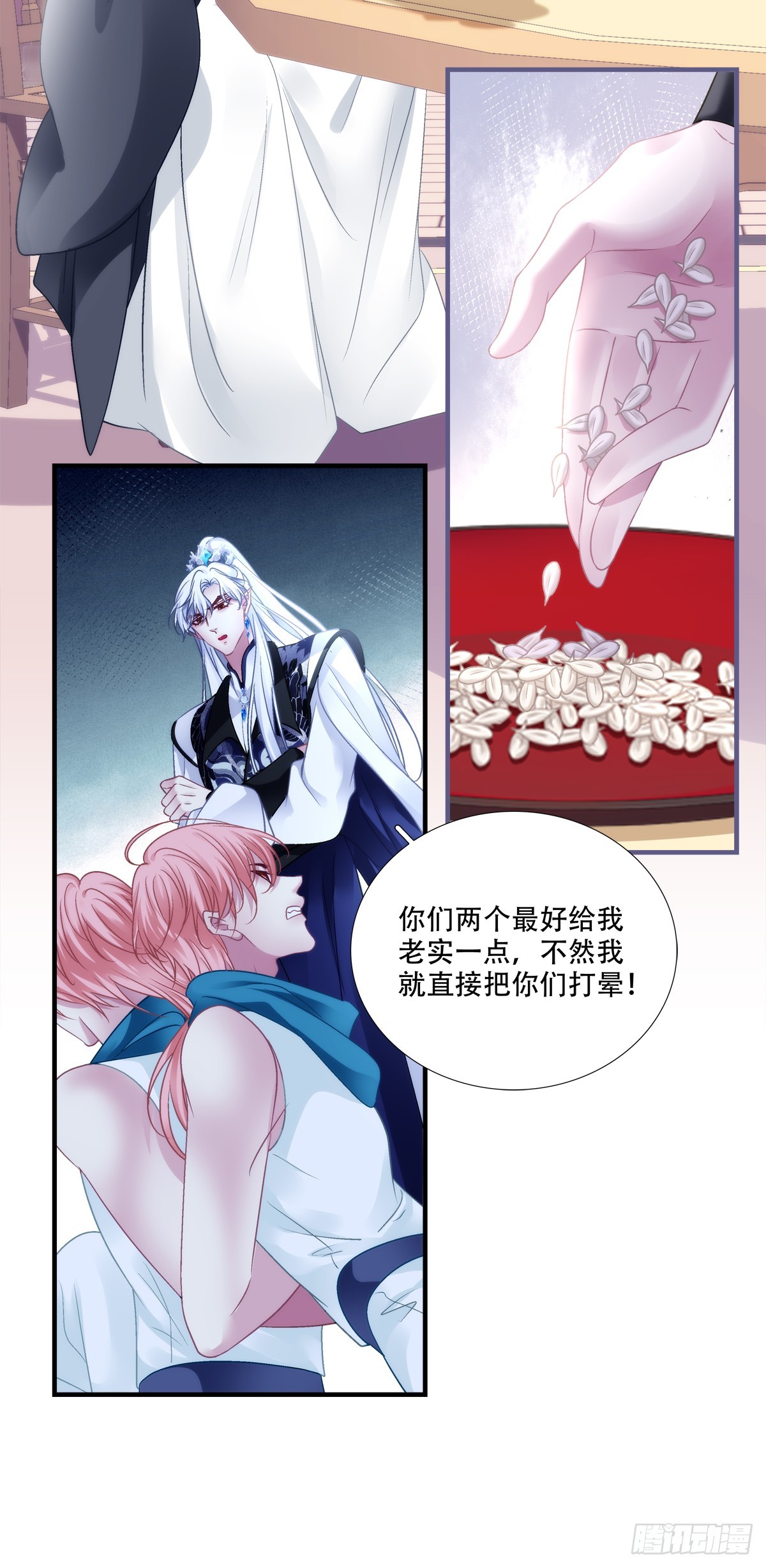 各出奇招！-第158话