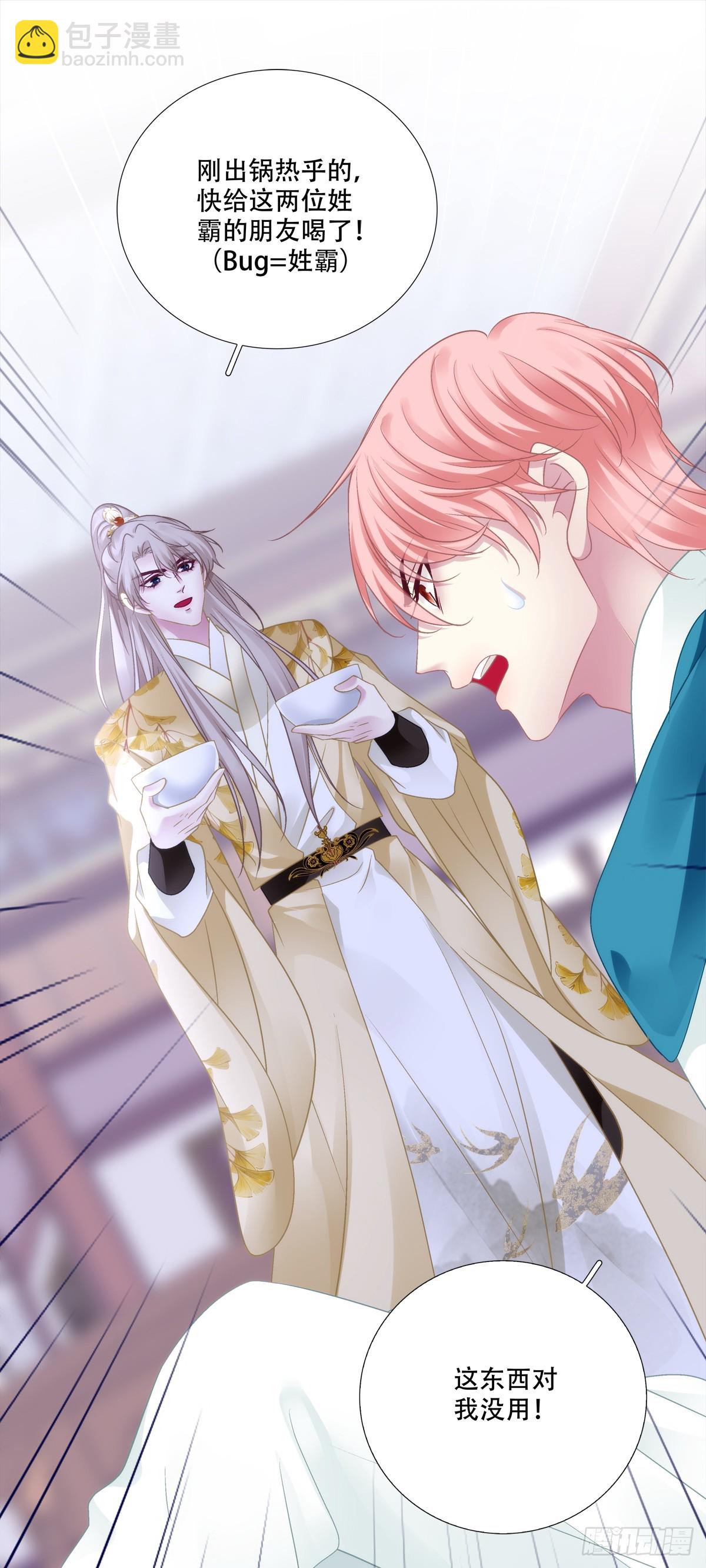 各出奇招！-第158话