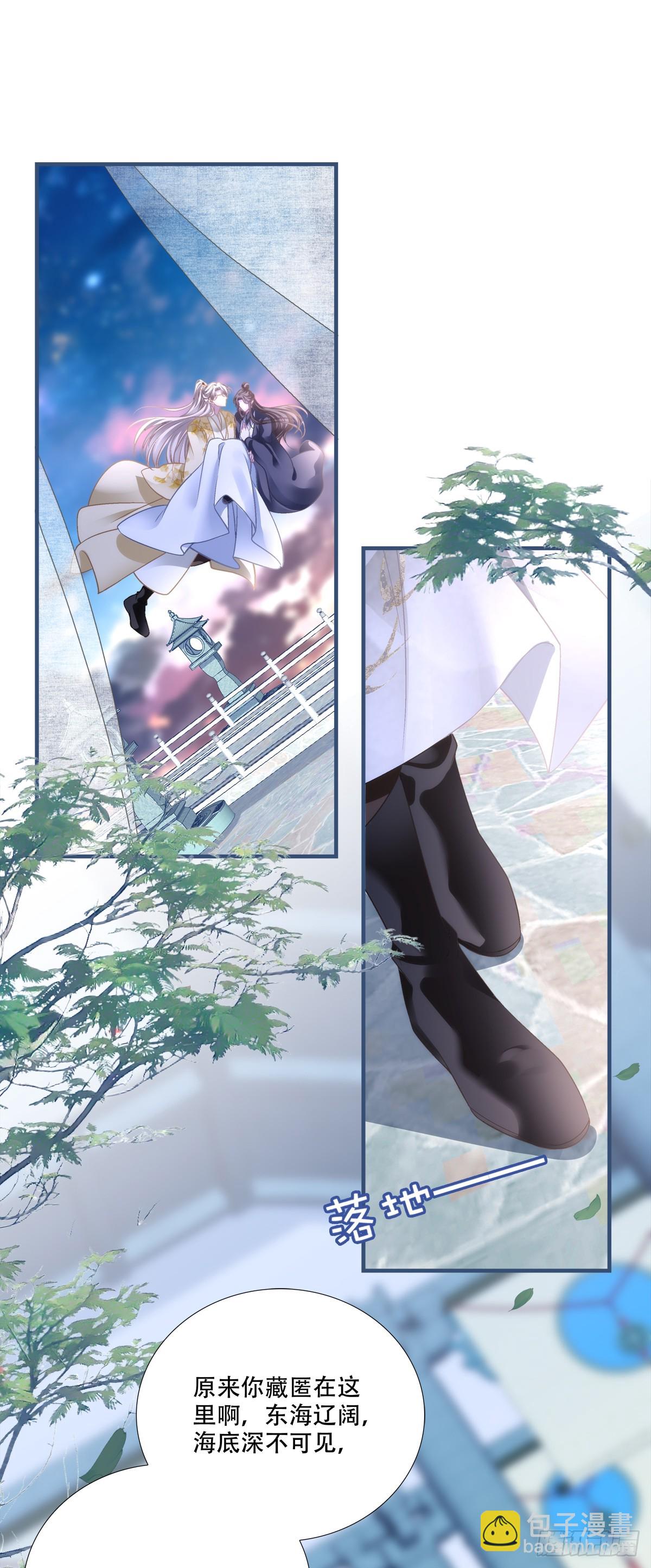 宋：你们在干什么？！-第160话