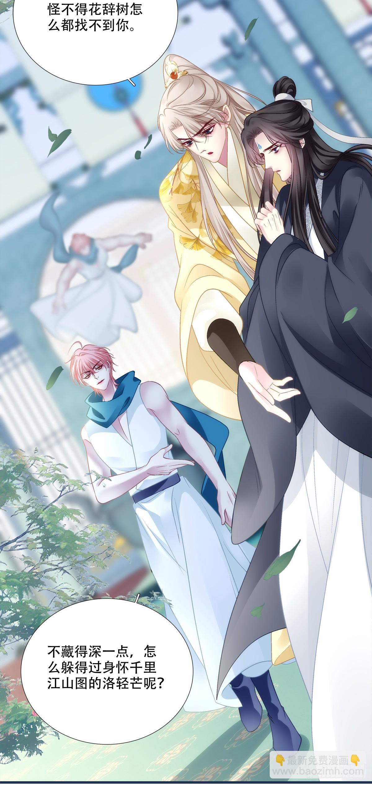 宋：你们在干什么？！-第160话