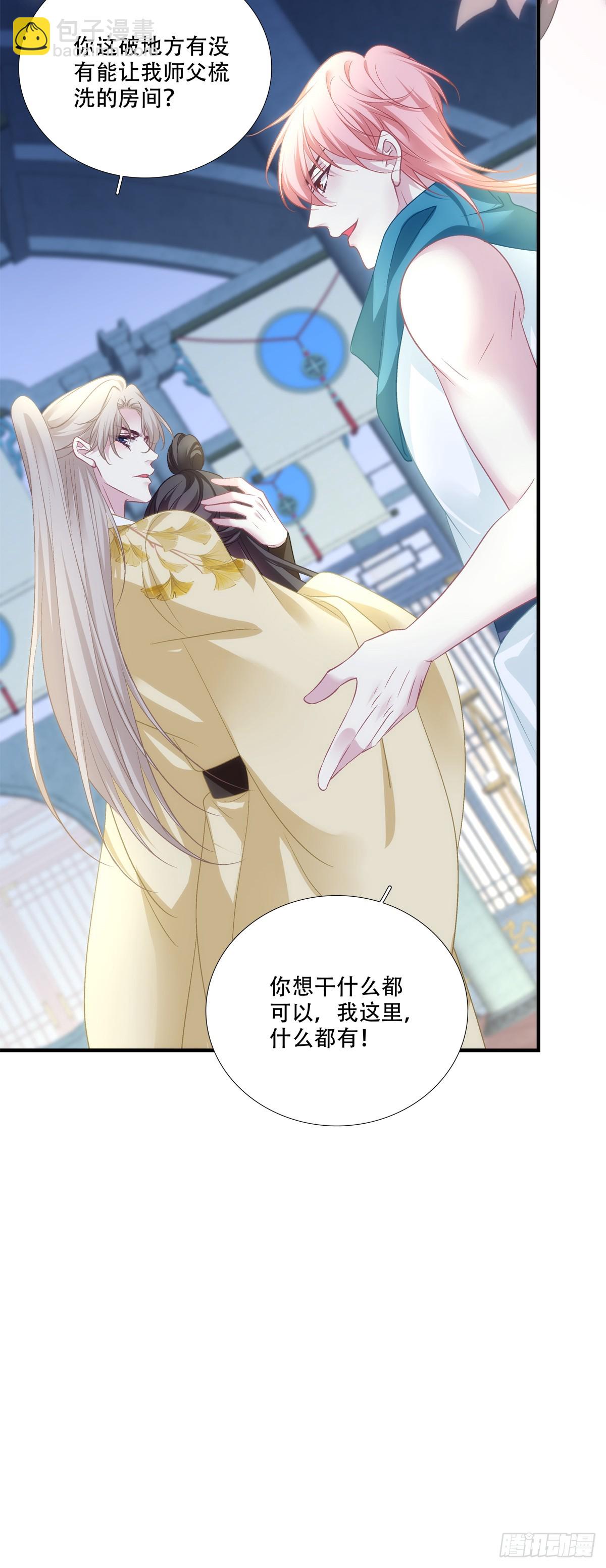 宋：你们在干什么？！-第160话