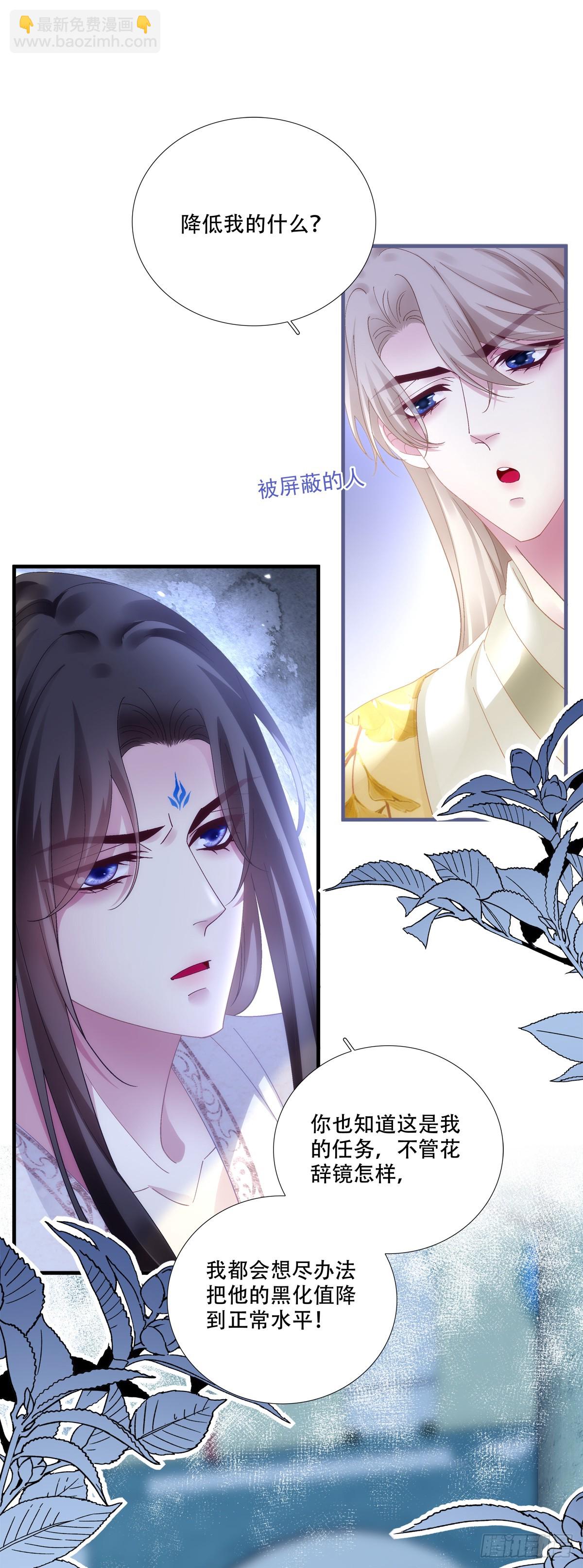 宋：你们在干什么？！-第160话