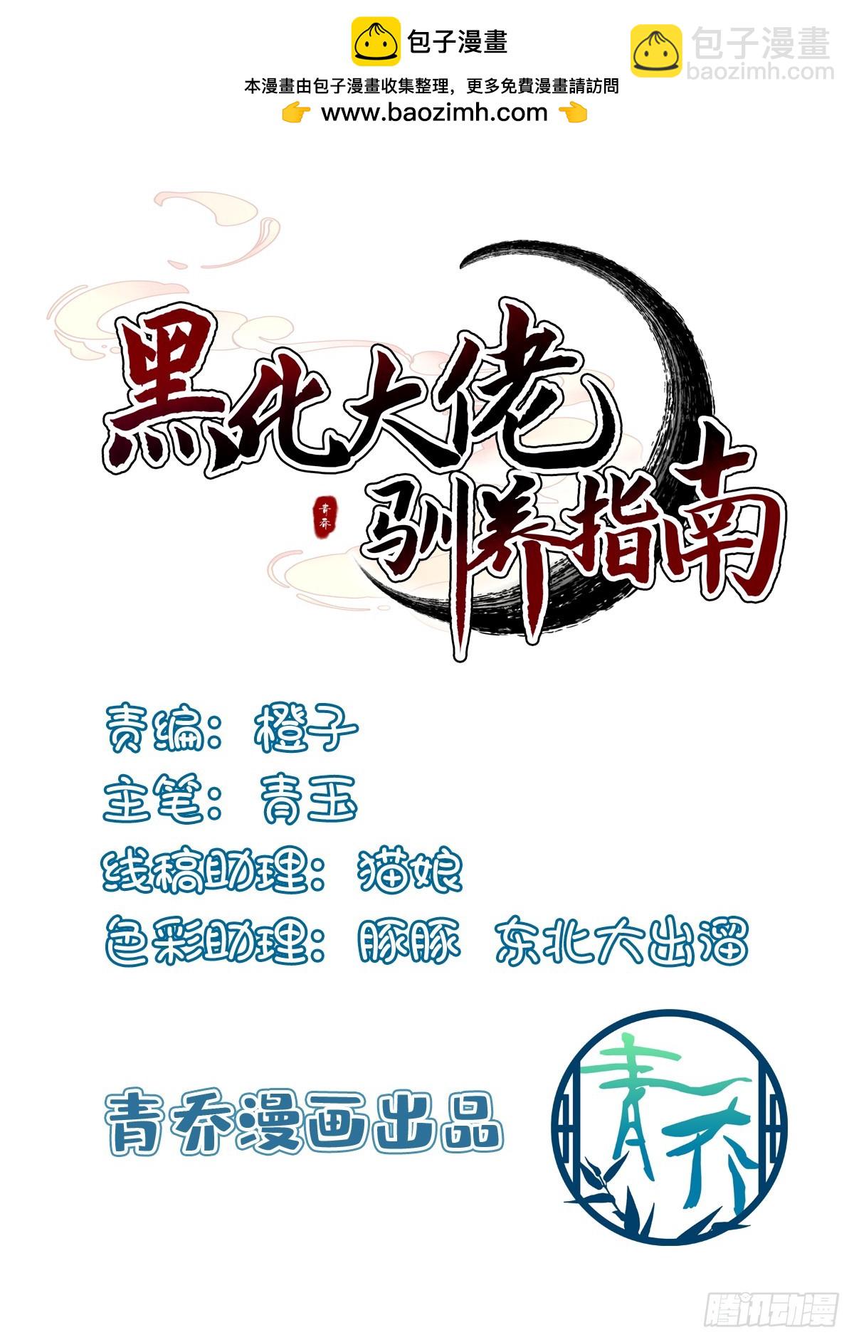 宋：你们在干什么？！-第160话