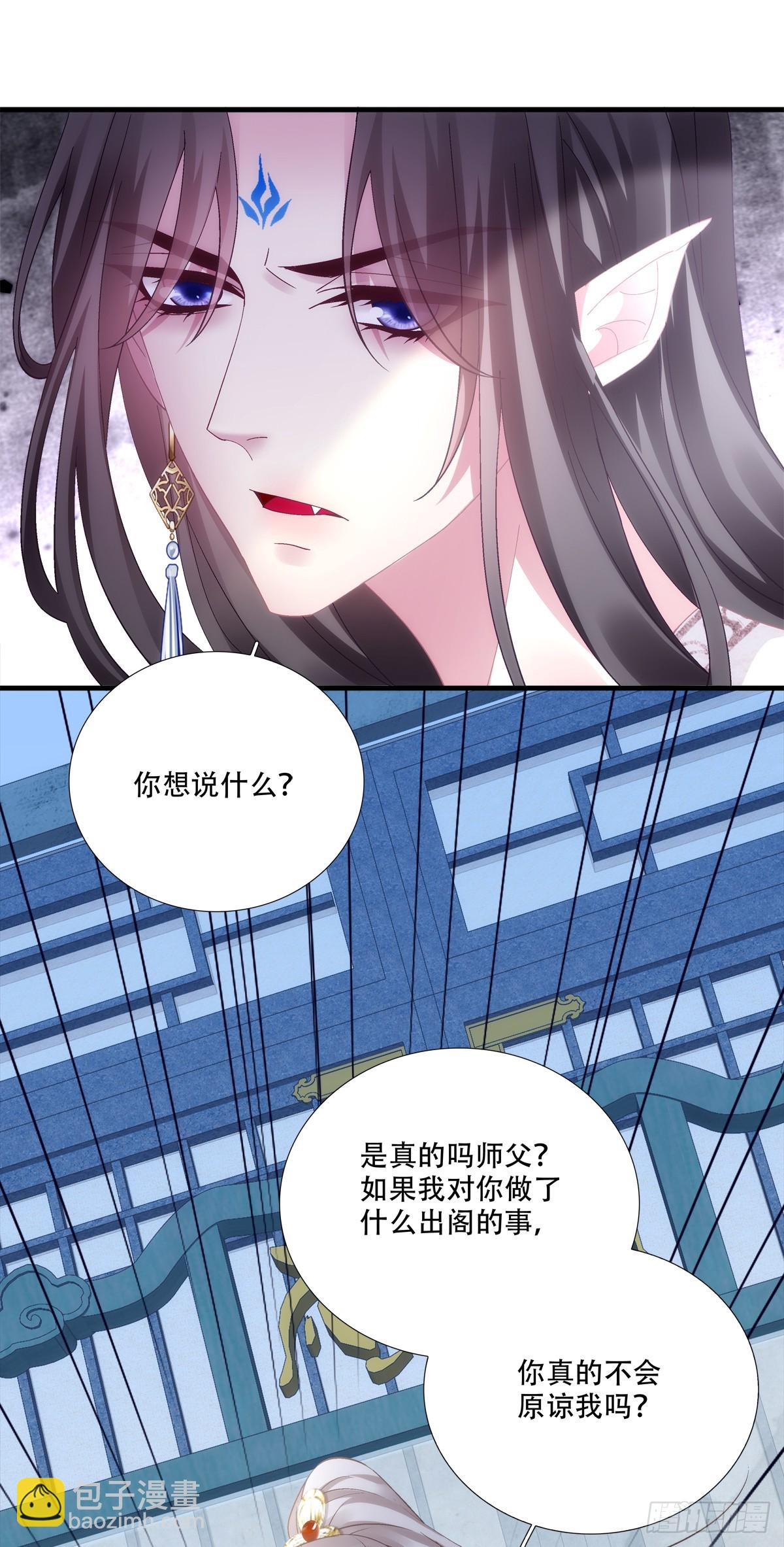 宋：你们在干什么？！-第160话