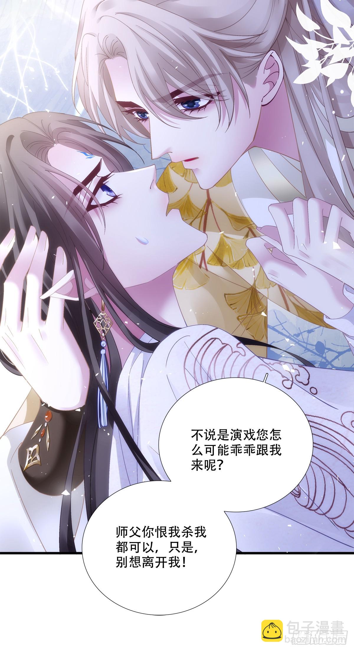 宋：你们在干什么？！-第160话