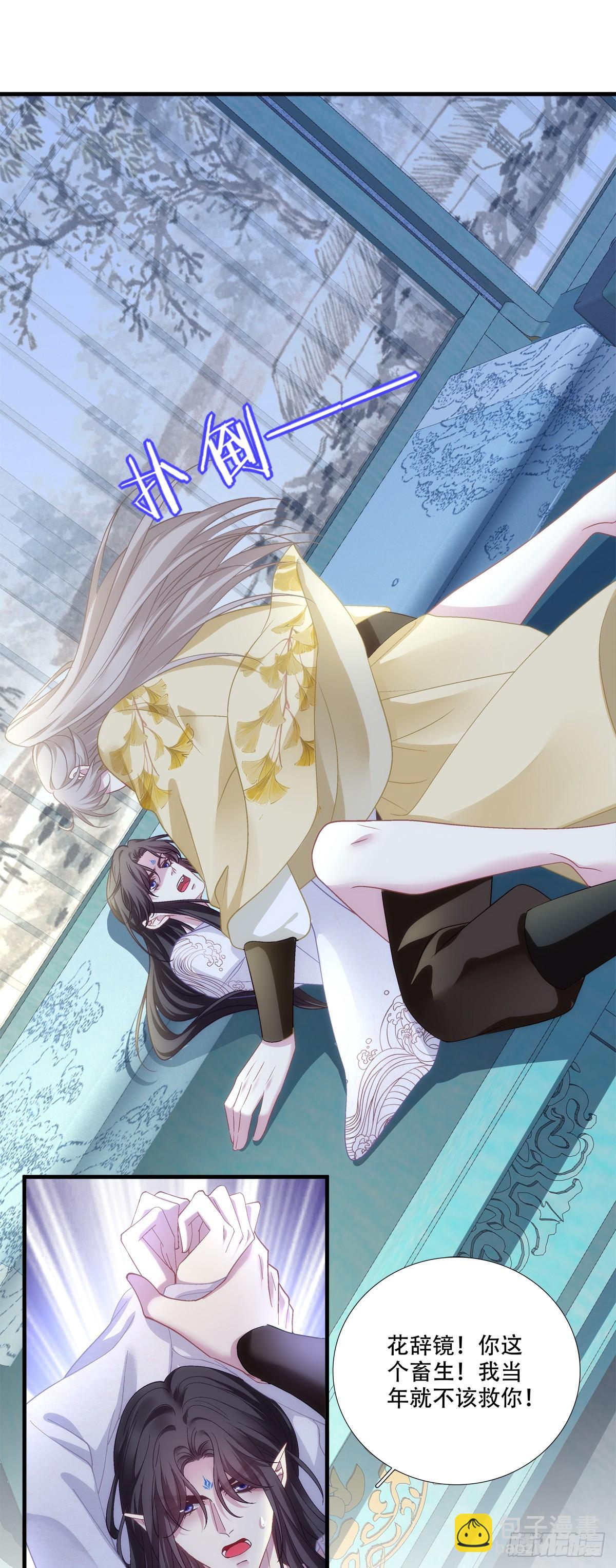 宋：你们在干什么？！-第160话