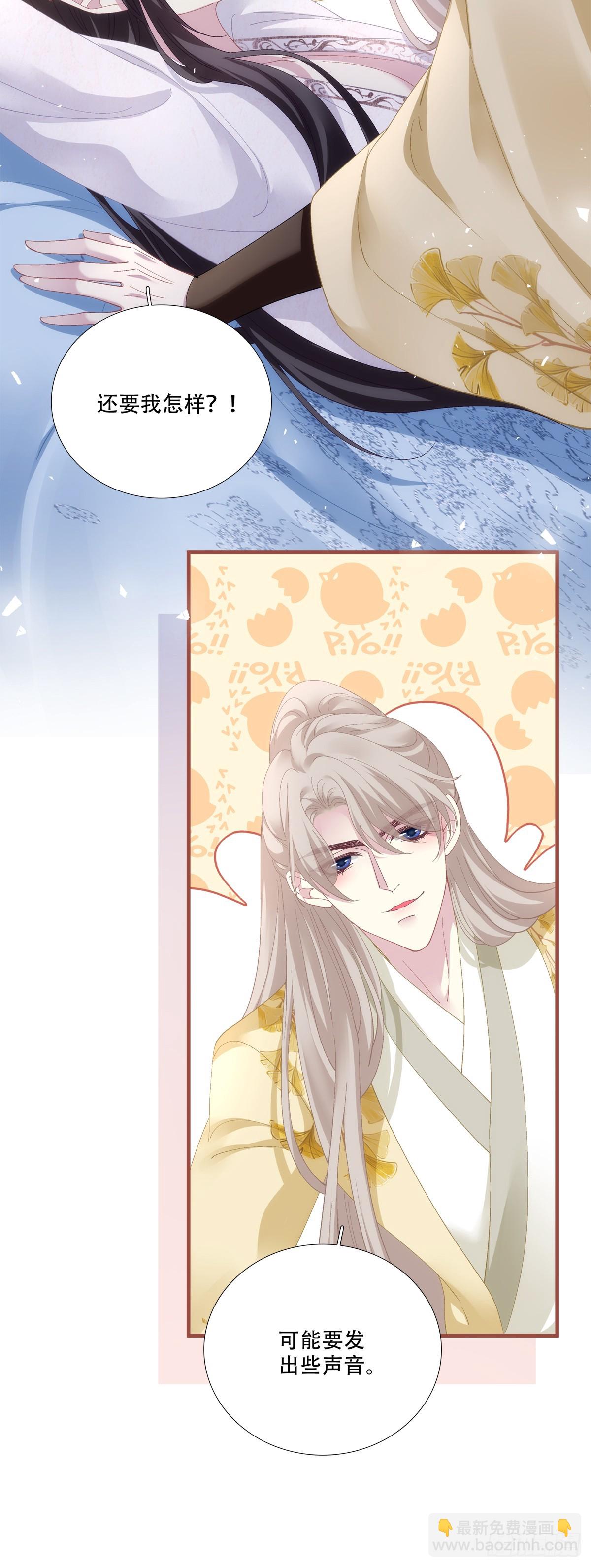 宋：你们在干什么？！-第160话