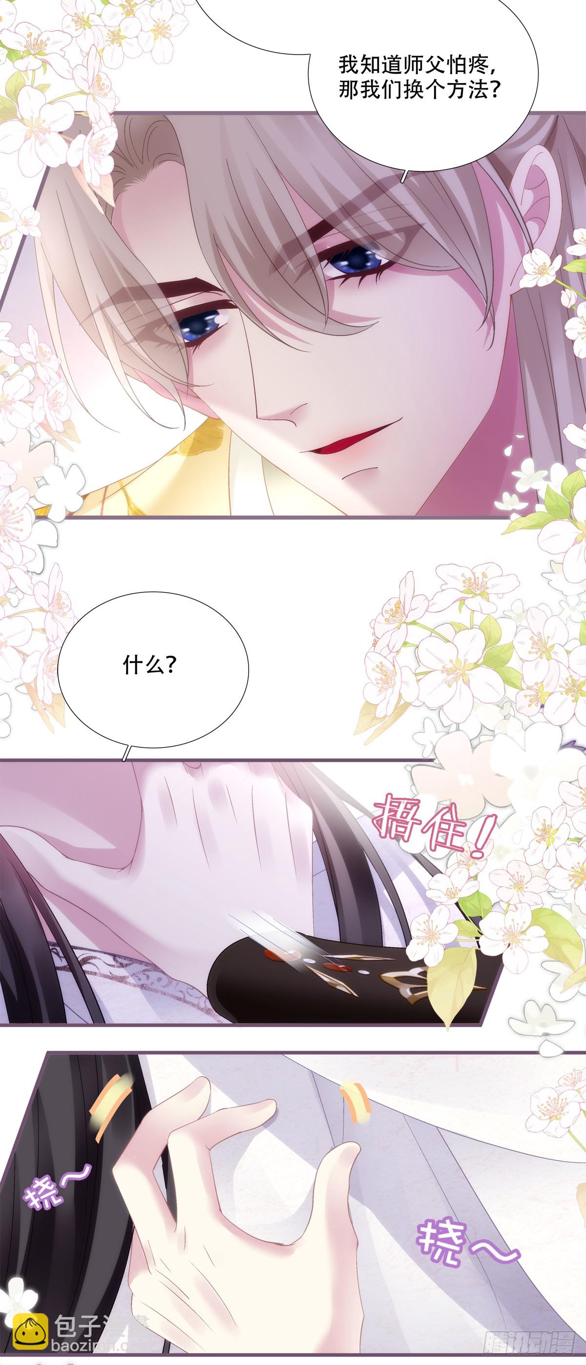 宋：你们在干什么？！-第160话