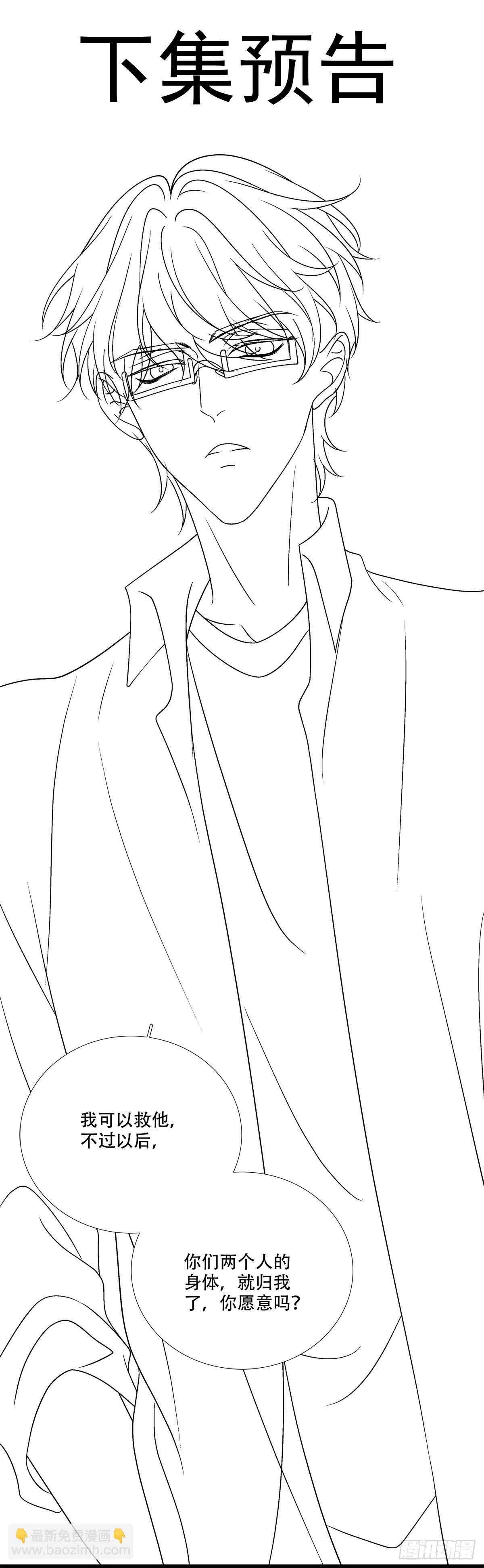 宋：你们在干什么？！-第160话