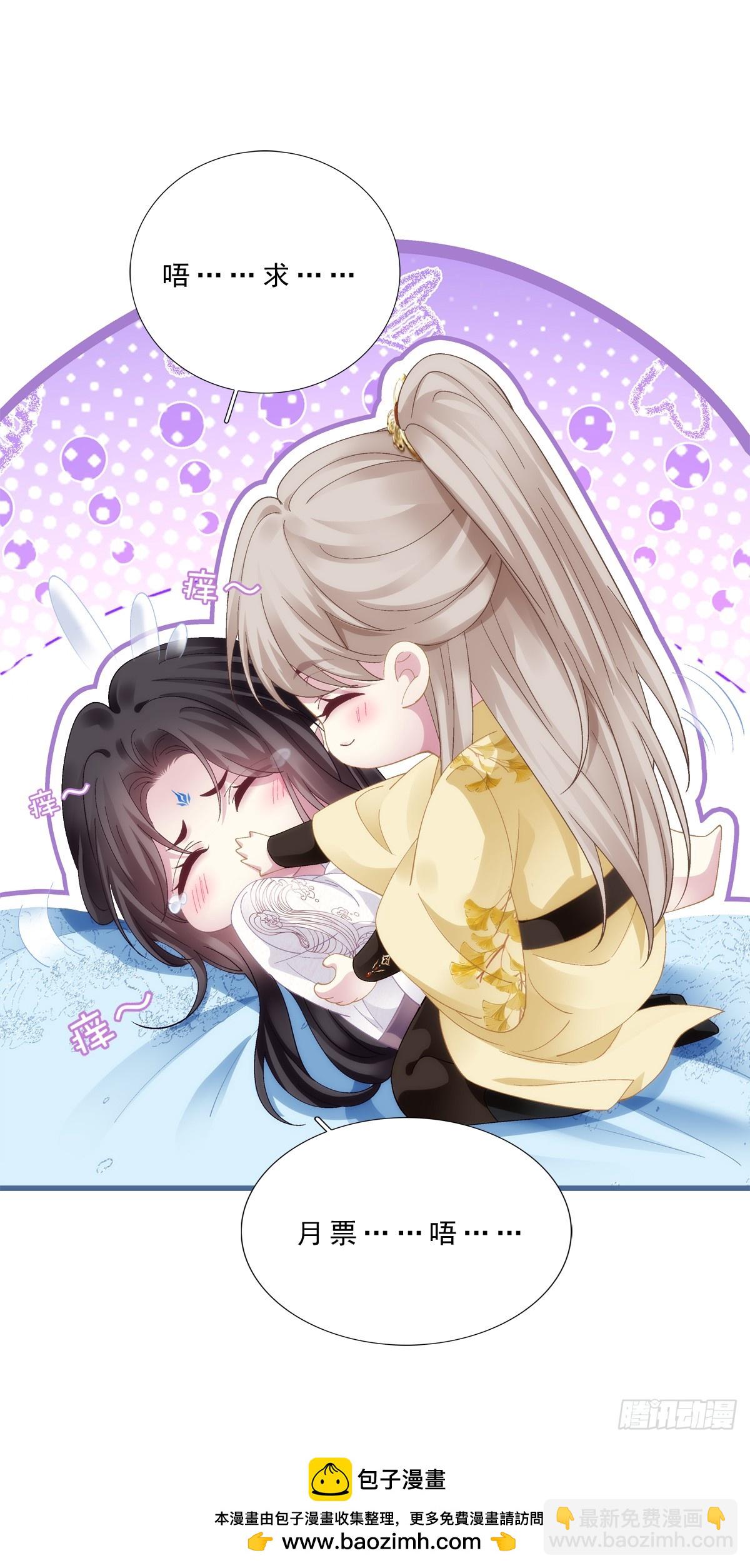 宋：你们在干什么？！-第160话