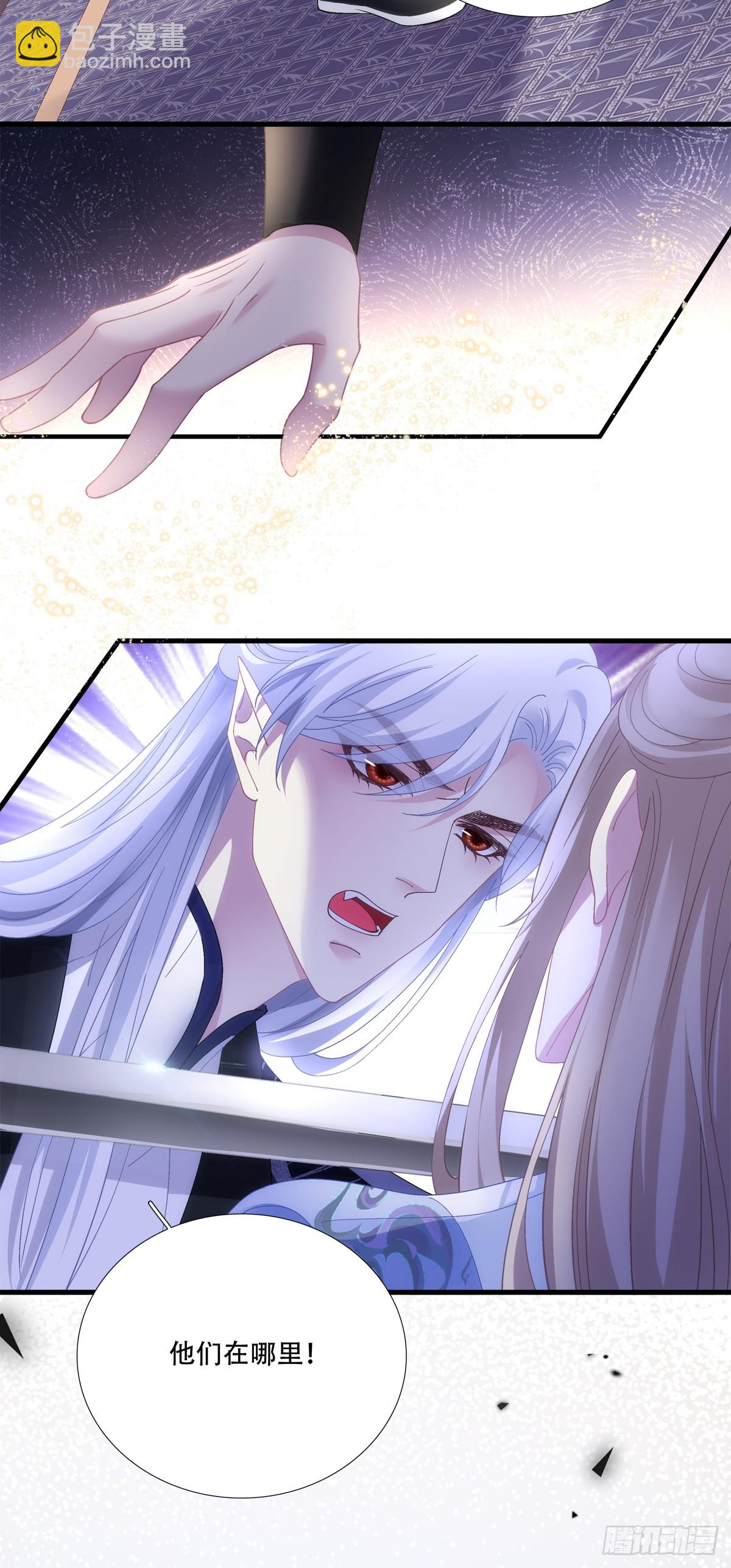 宋：你们在干什么？！-第160话