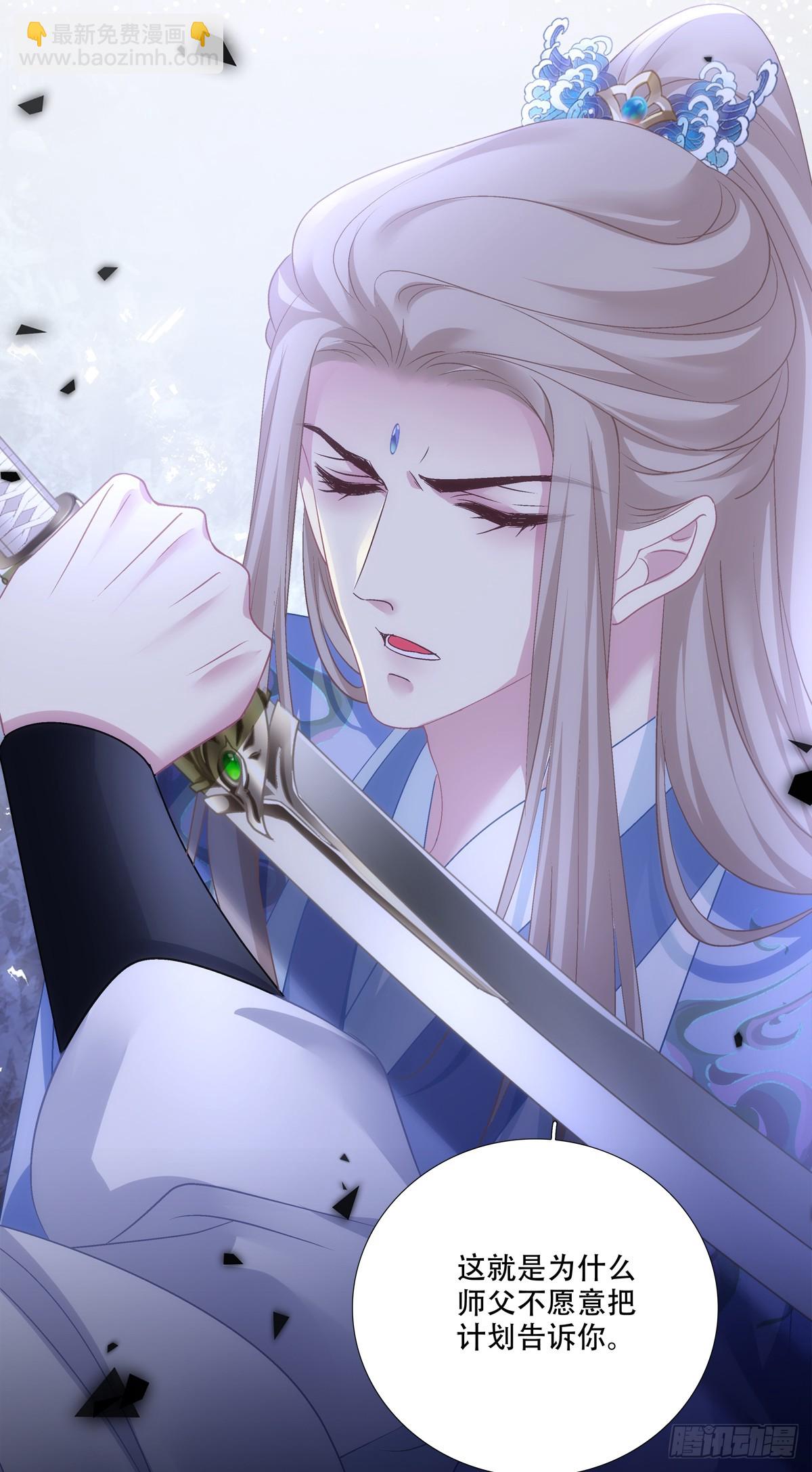 宋：你们在干什么？！-第160话