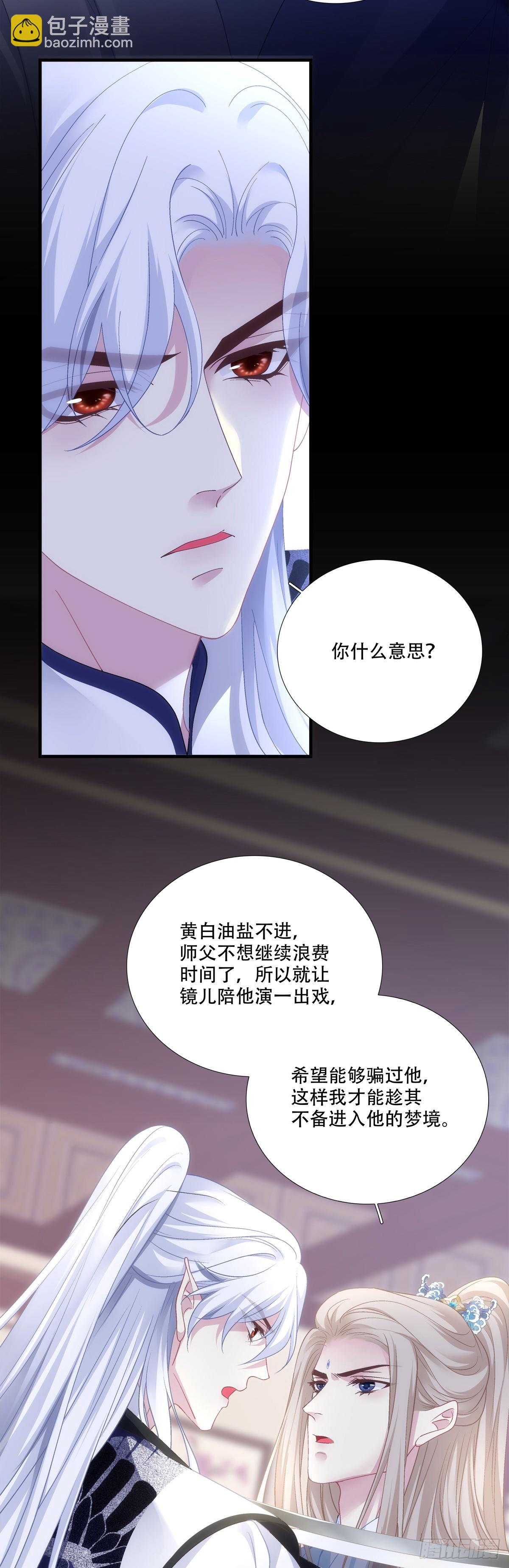 宋：你们在干什么？！-第160话