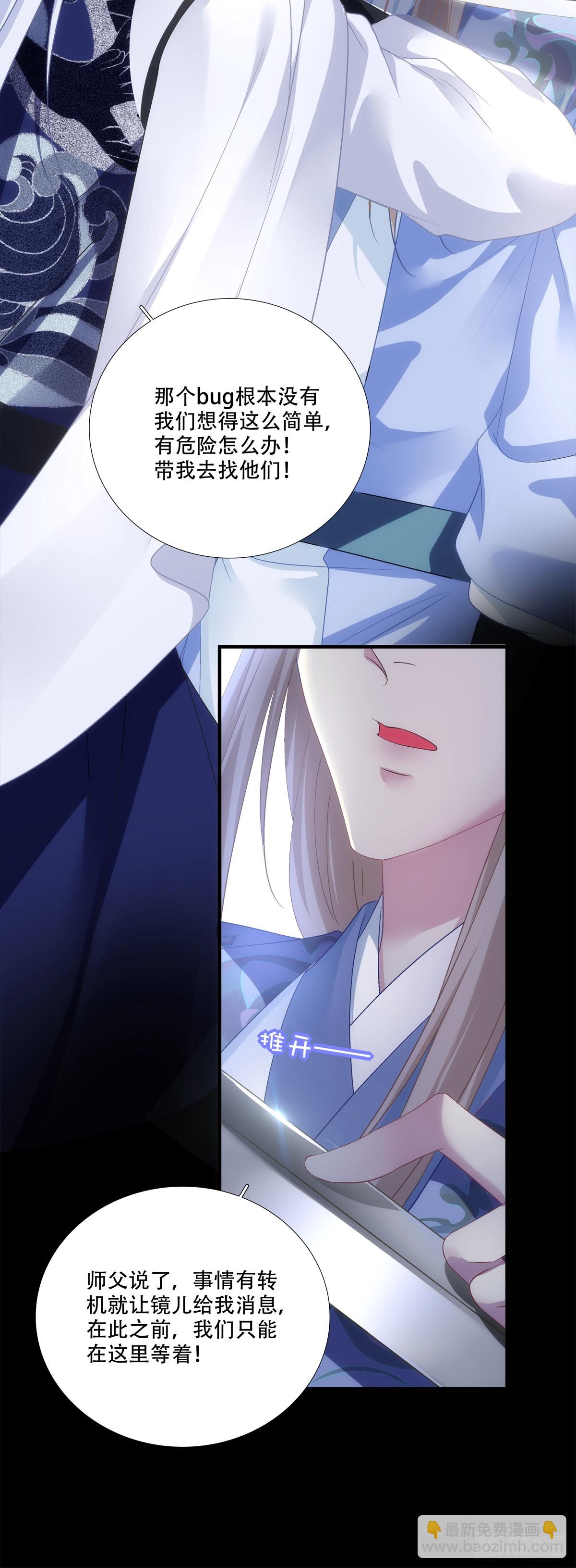 宋：你们在干什么？！-第160话