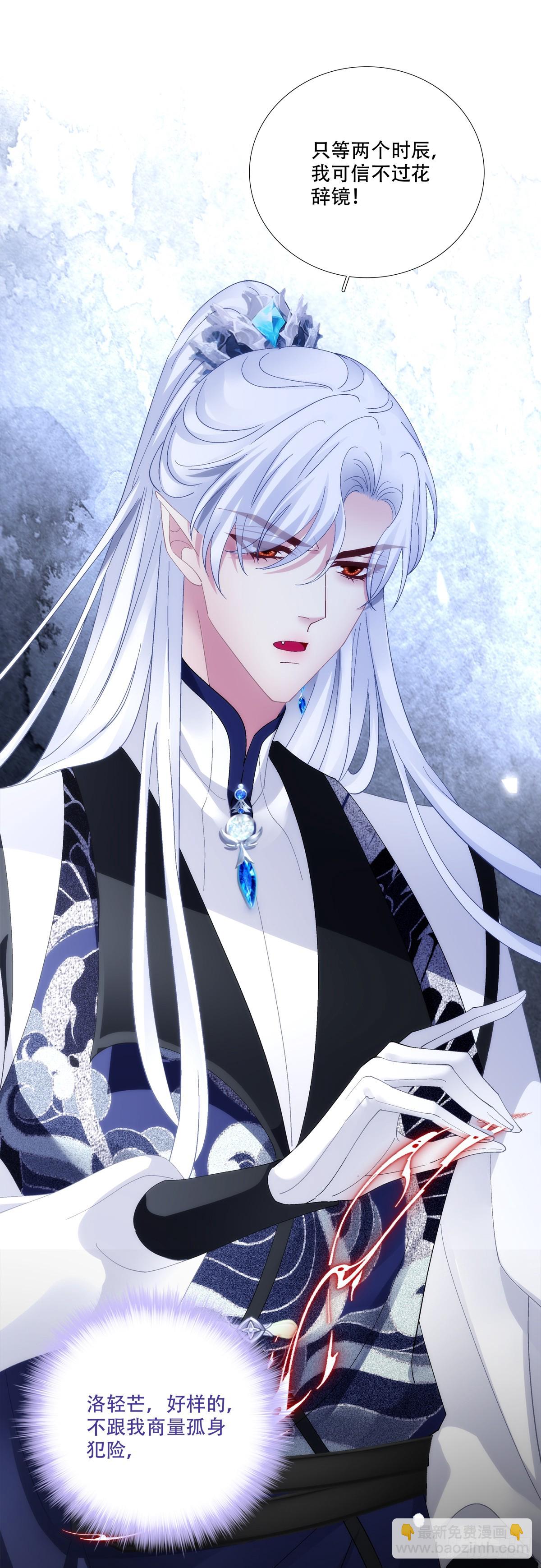 宋：你们在干什么？！-第160话