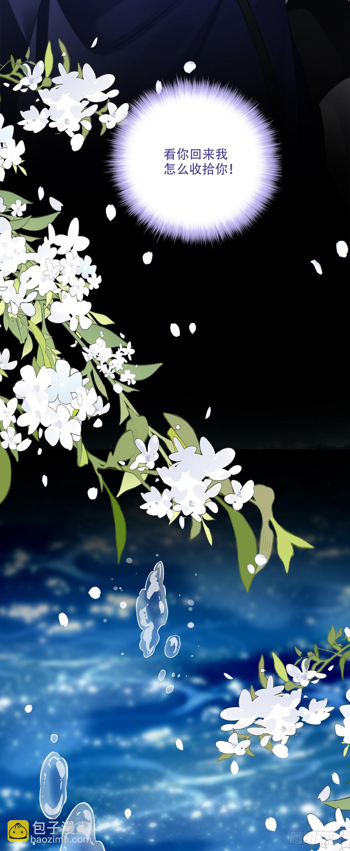 宋：你们在干什么？！-第160话