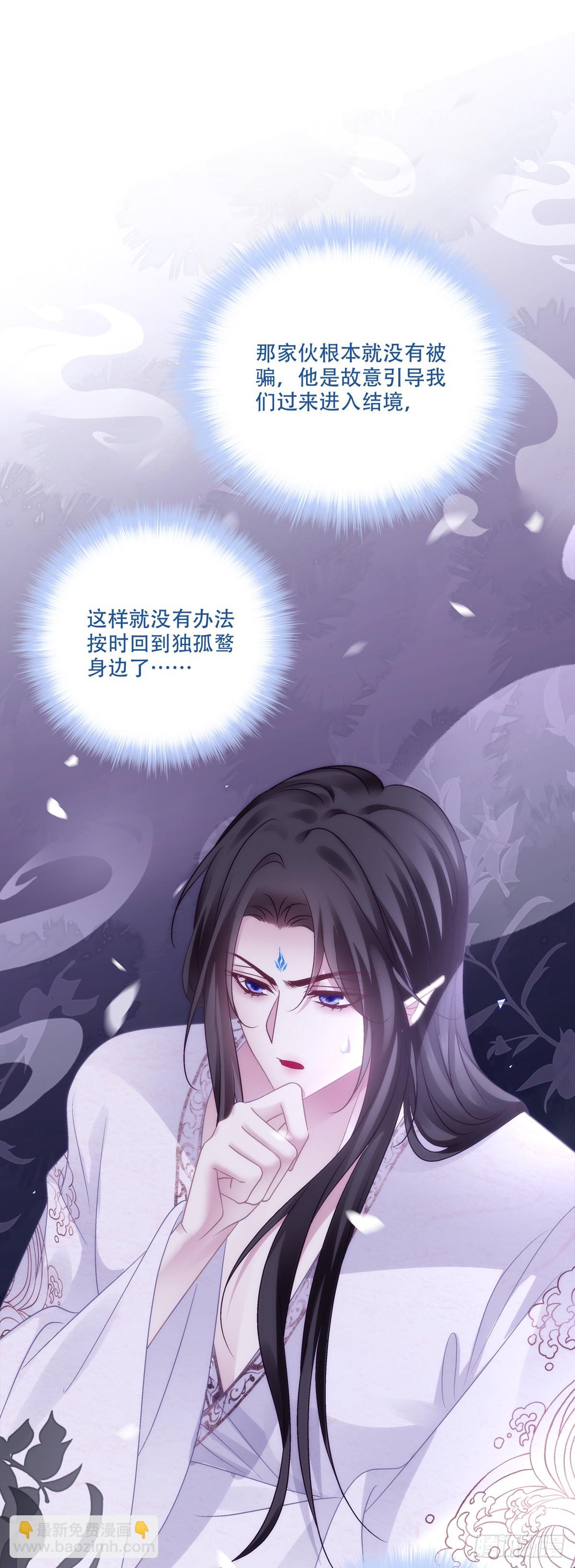 危险！危险！-第162话