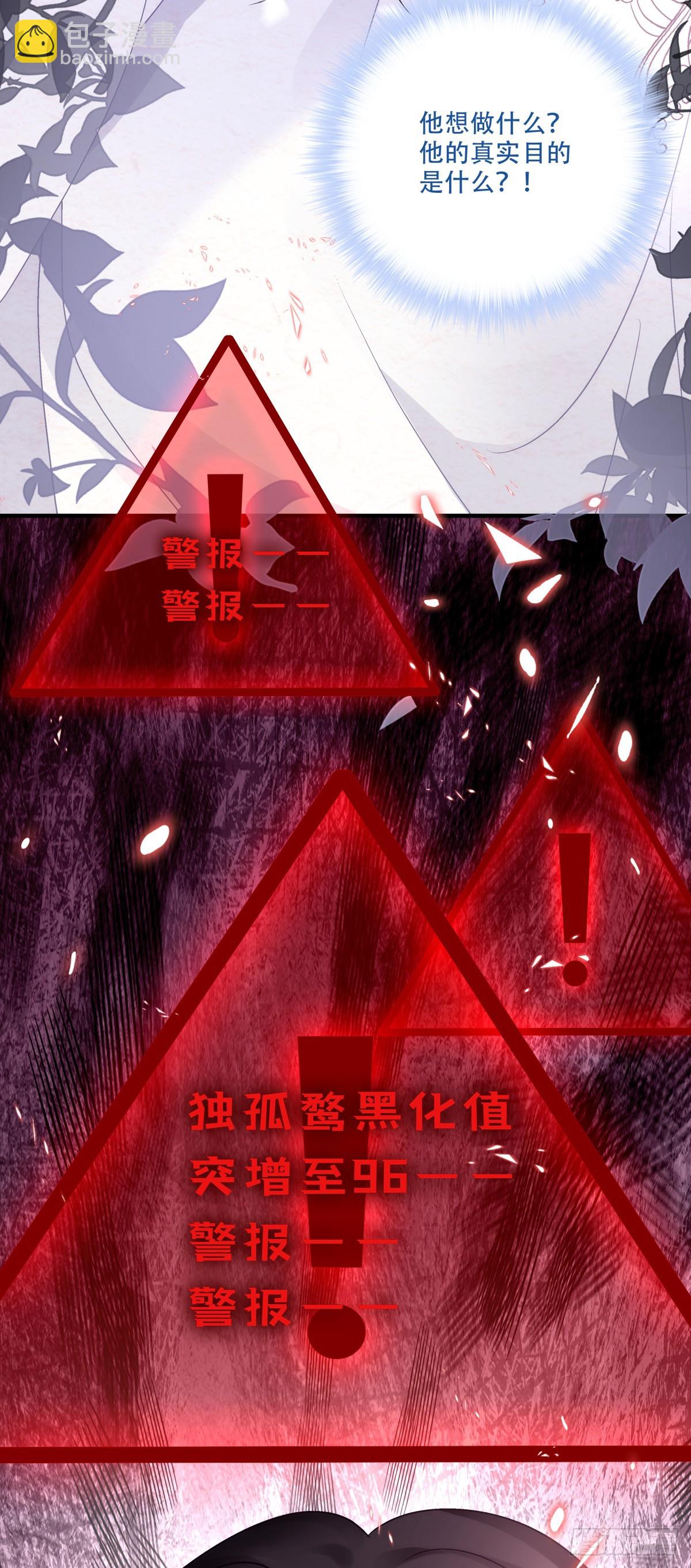 危险！危险！-第162话