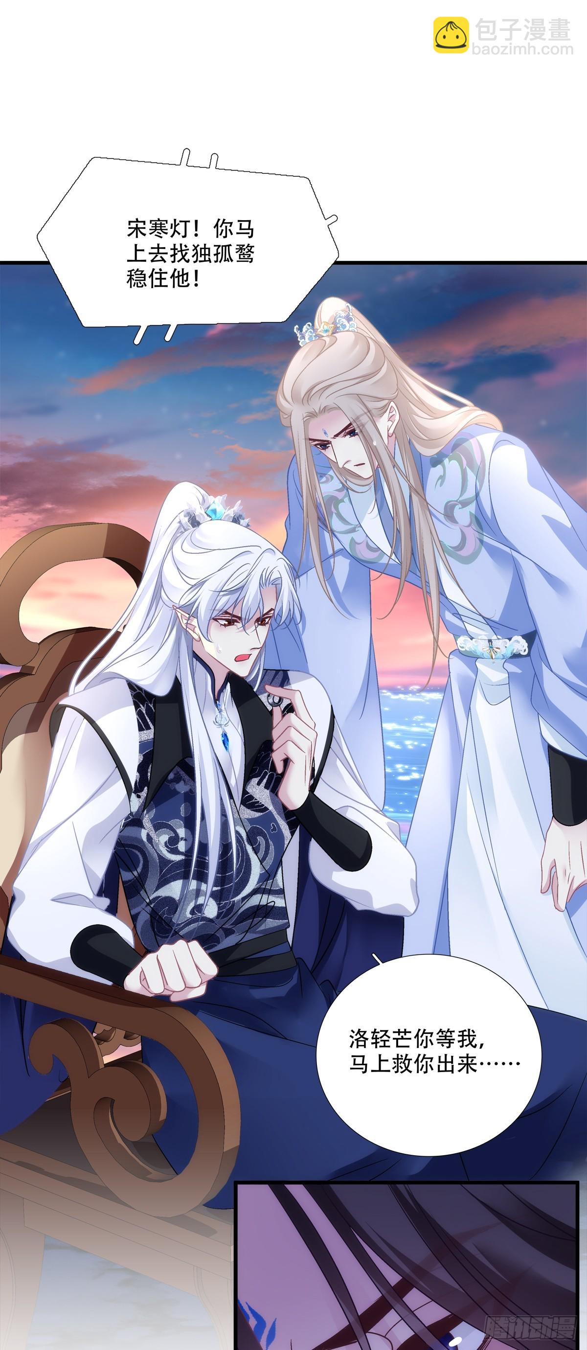 危险！危险！-第162话