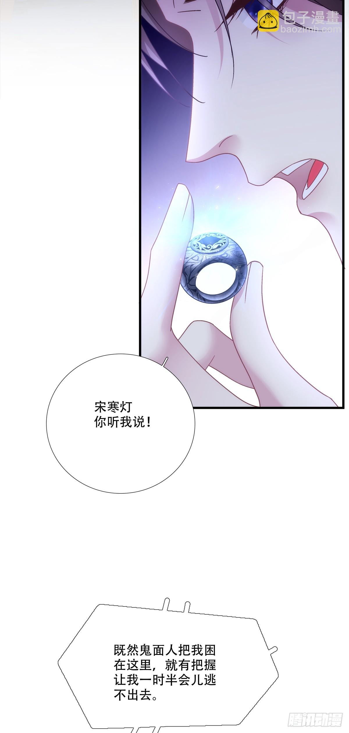 危险！危险！-第162话