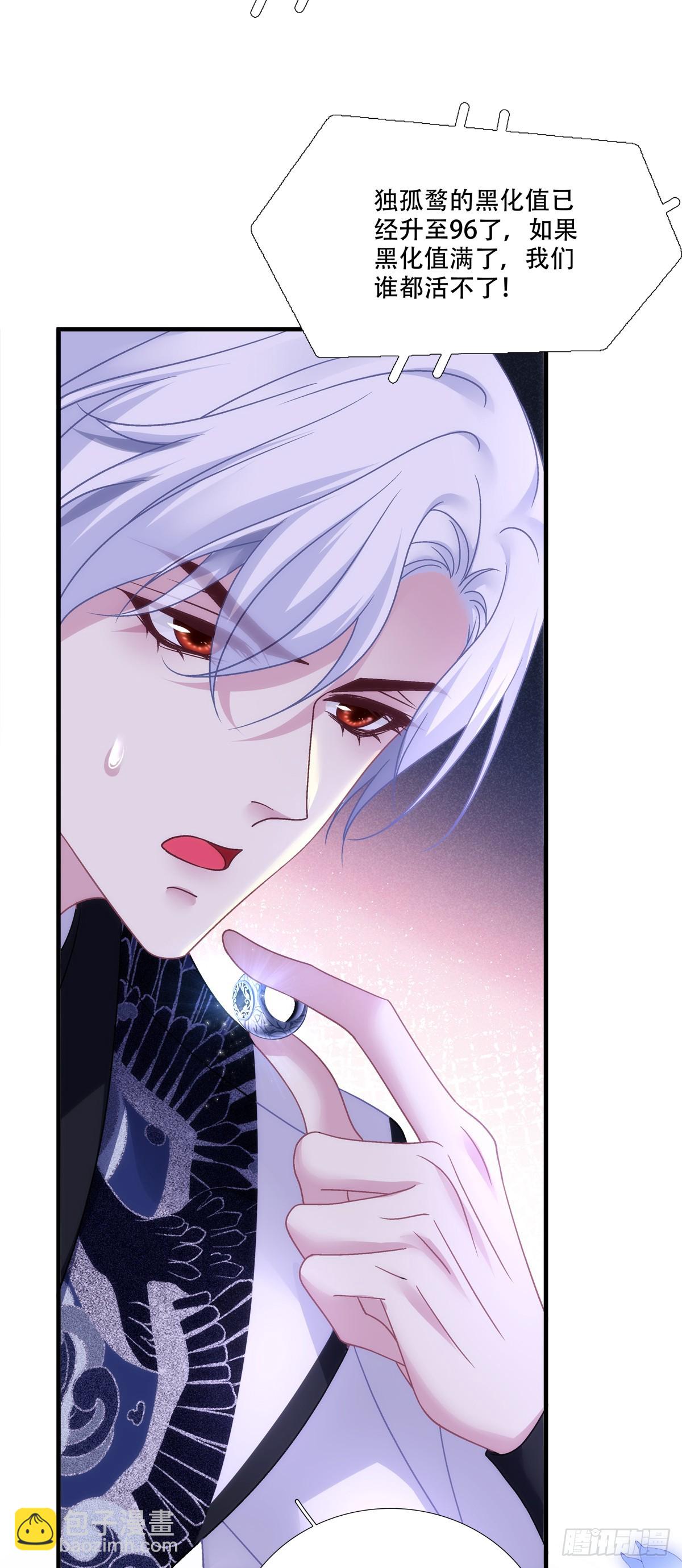 危险！危险！-第162话