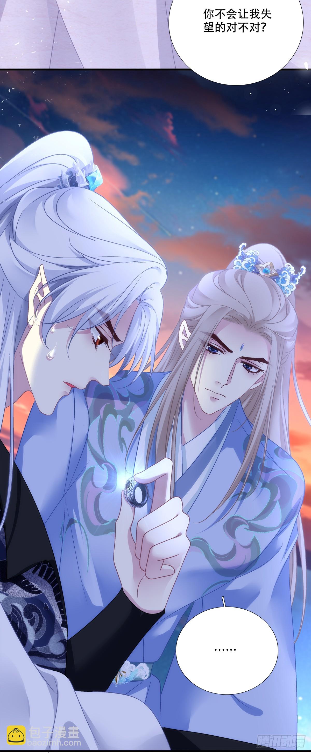 危险！危险！-第162话