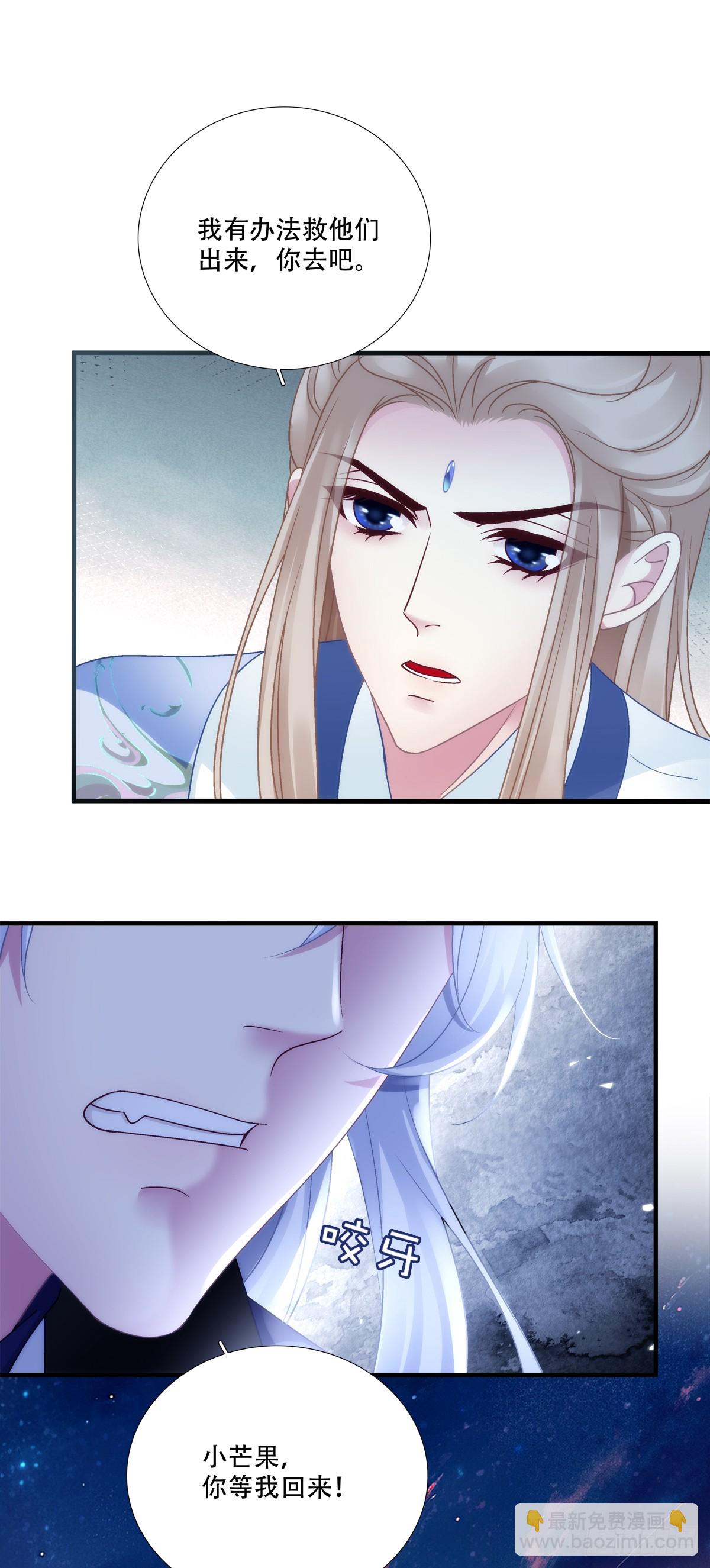 危险！危险！-第162话