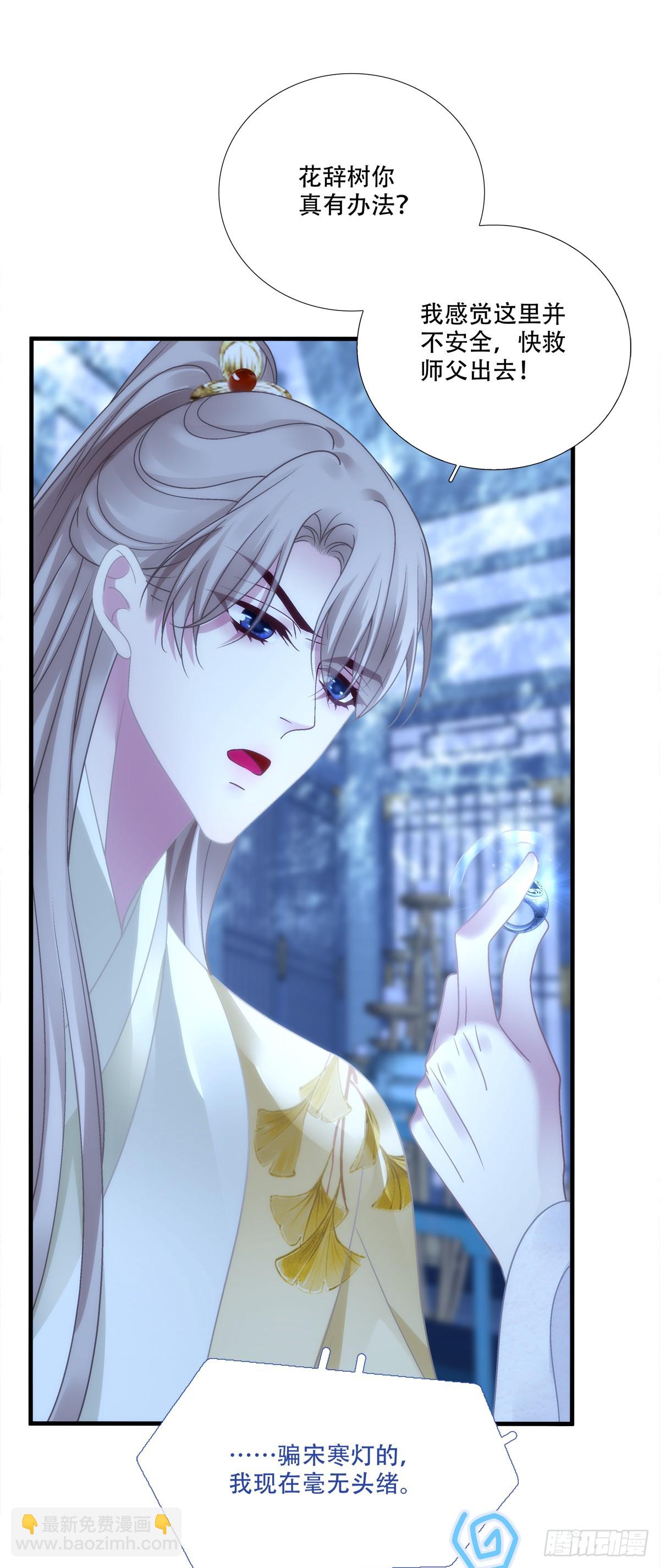 危险！危险！-第162话