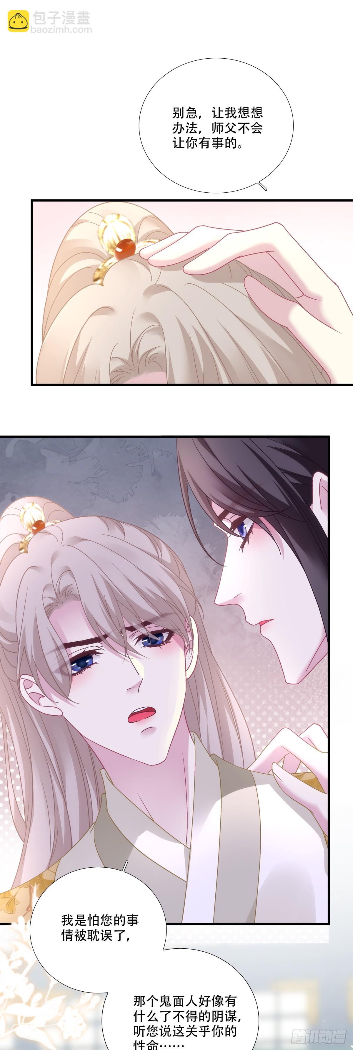 危险！危险！-第162话