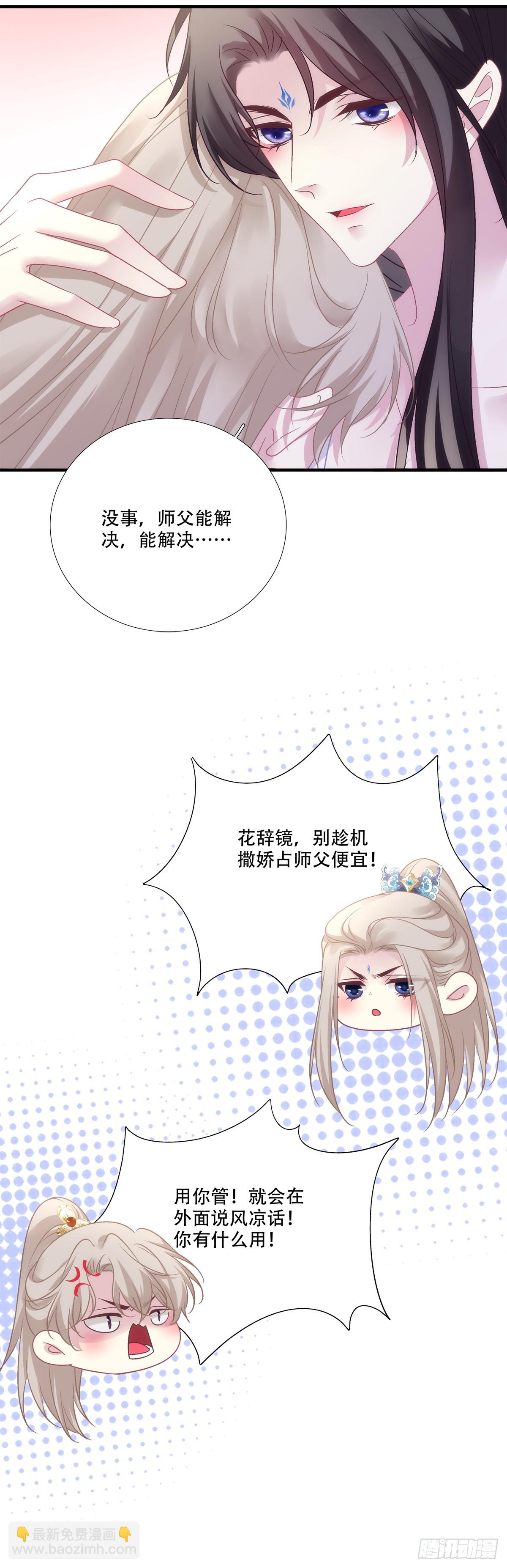 危险！危险！-第162话