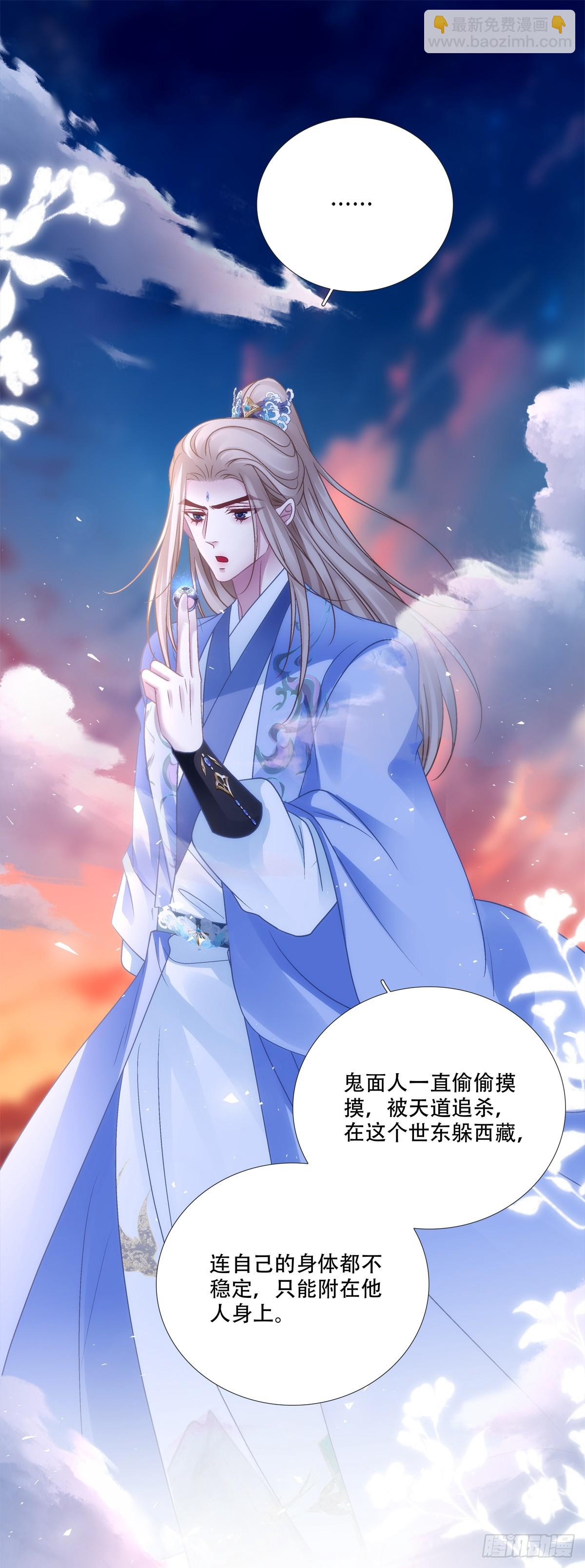 危险！危险！-第162话